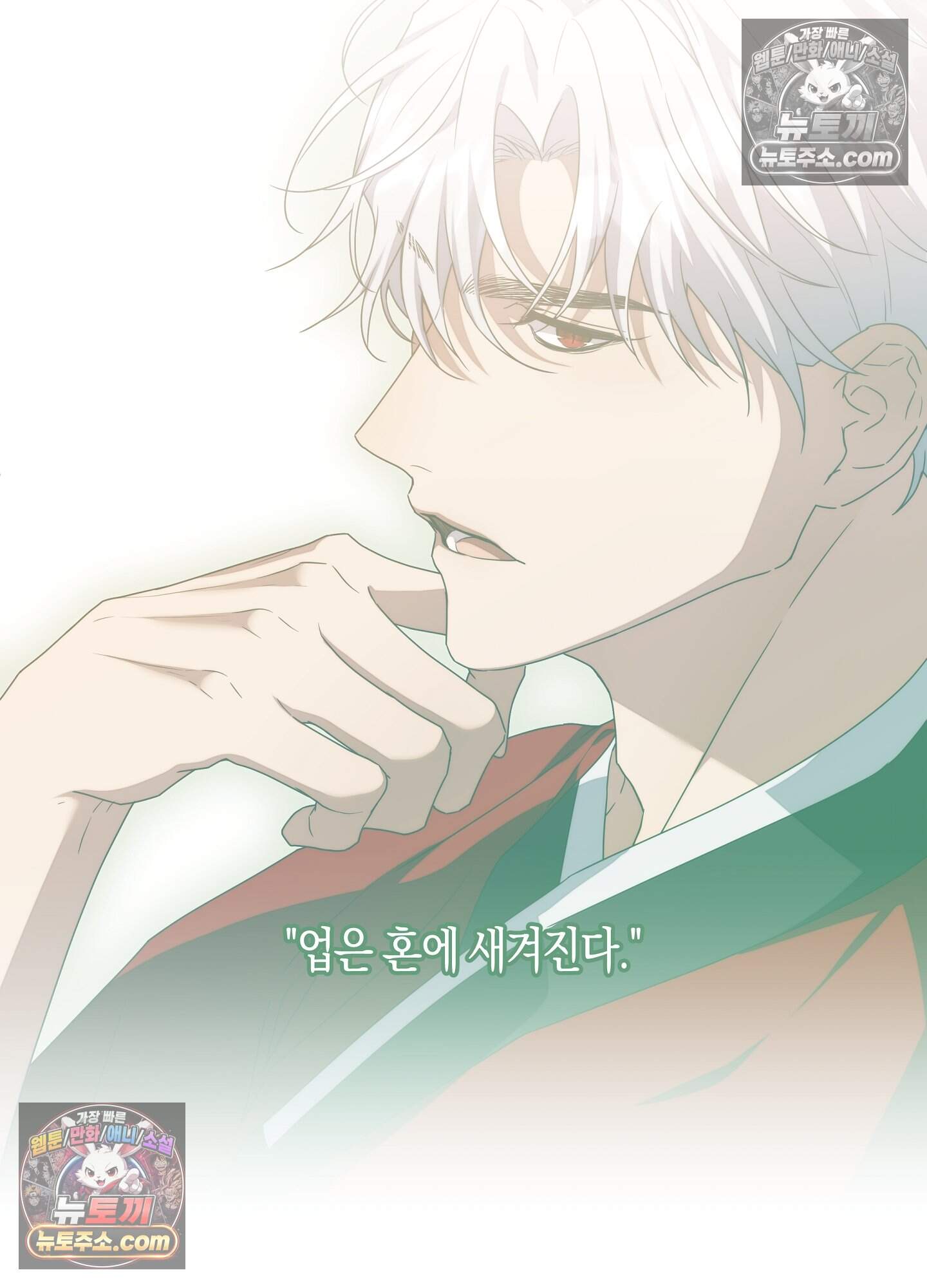 혼몽 38화 56