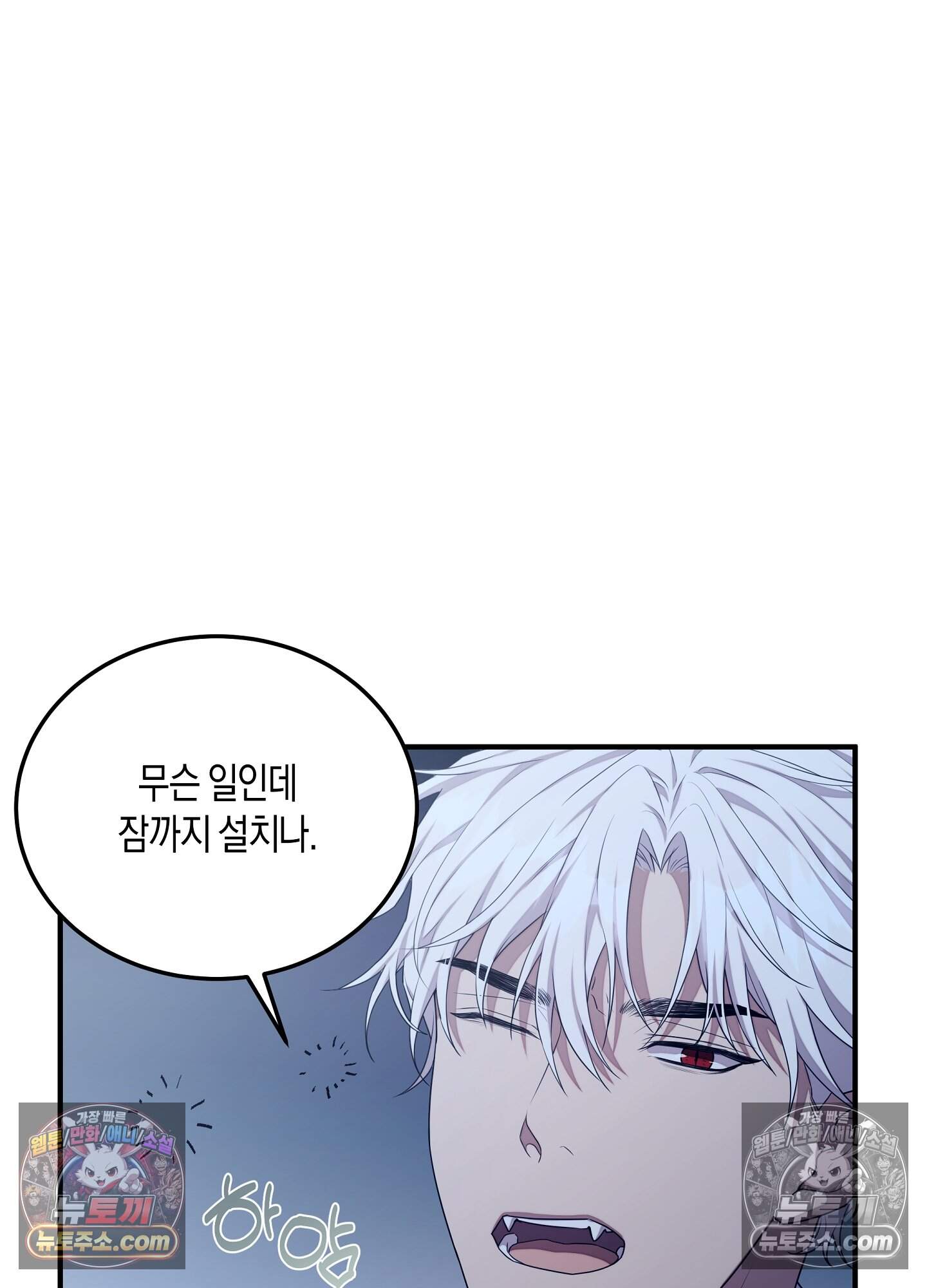 혼몽 38화 63