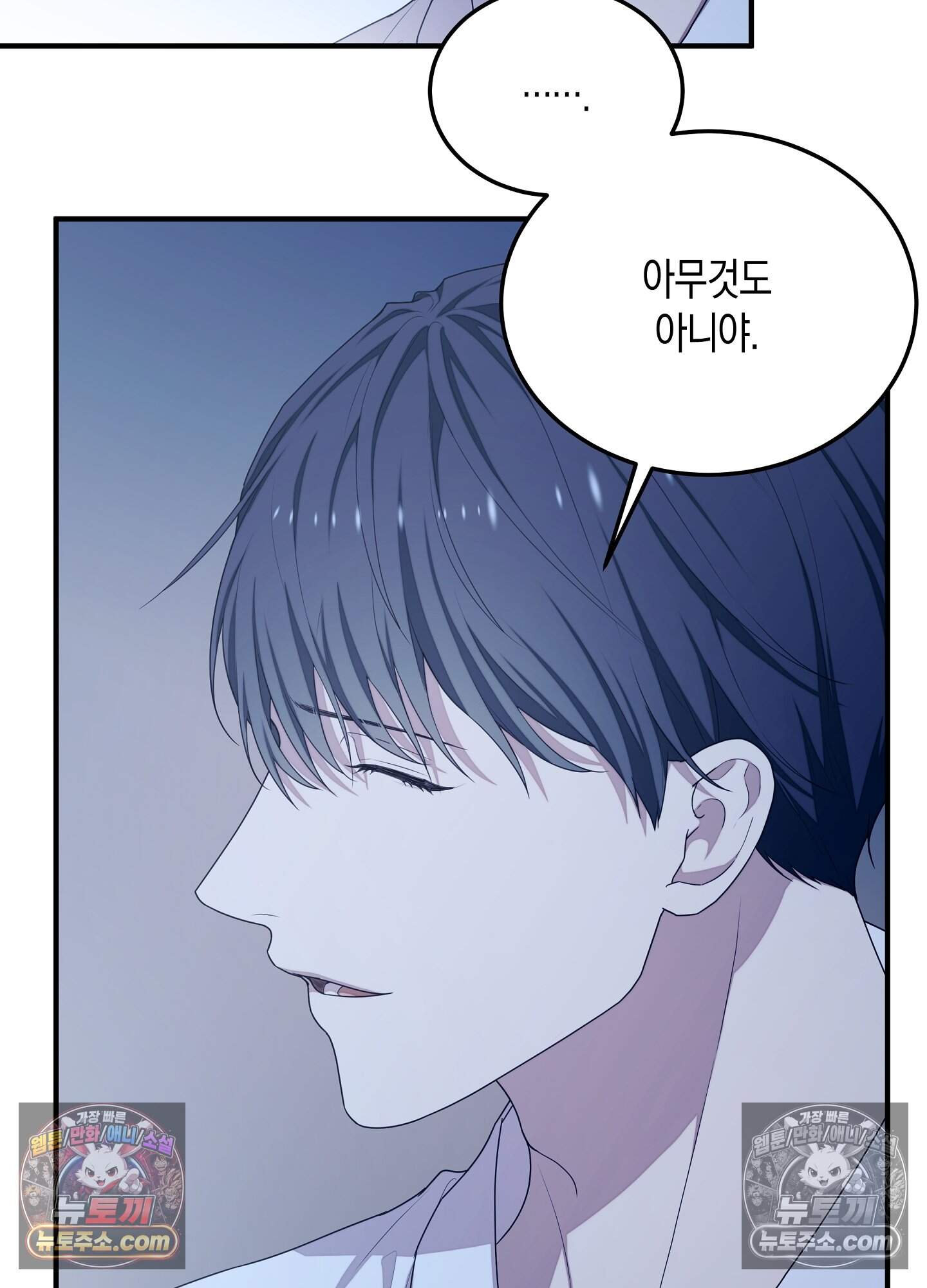 혼몽 38화 65