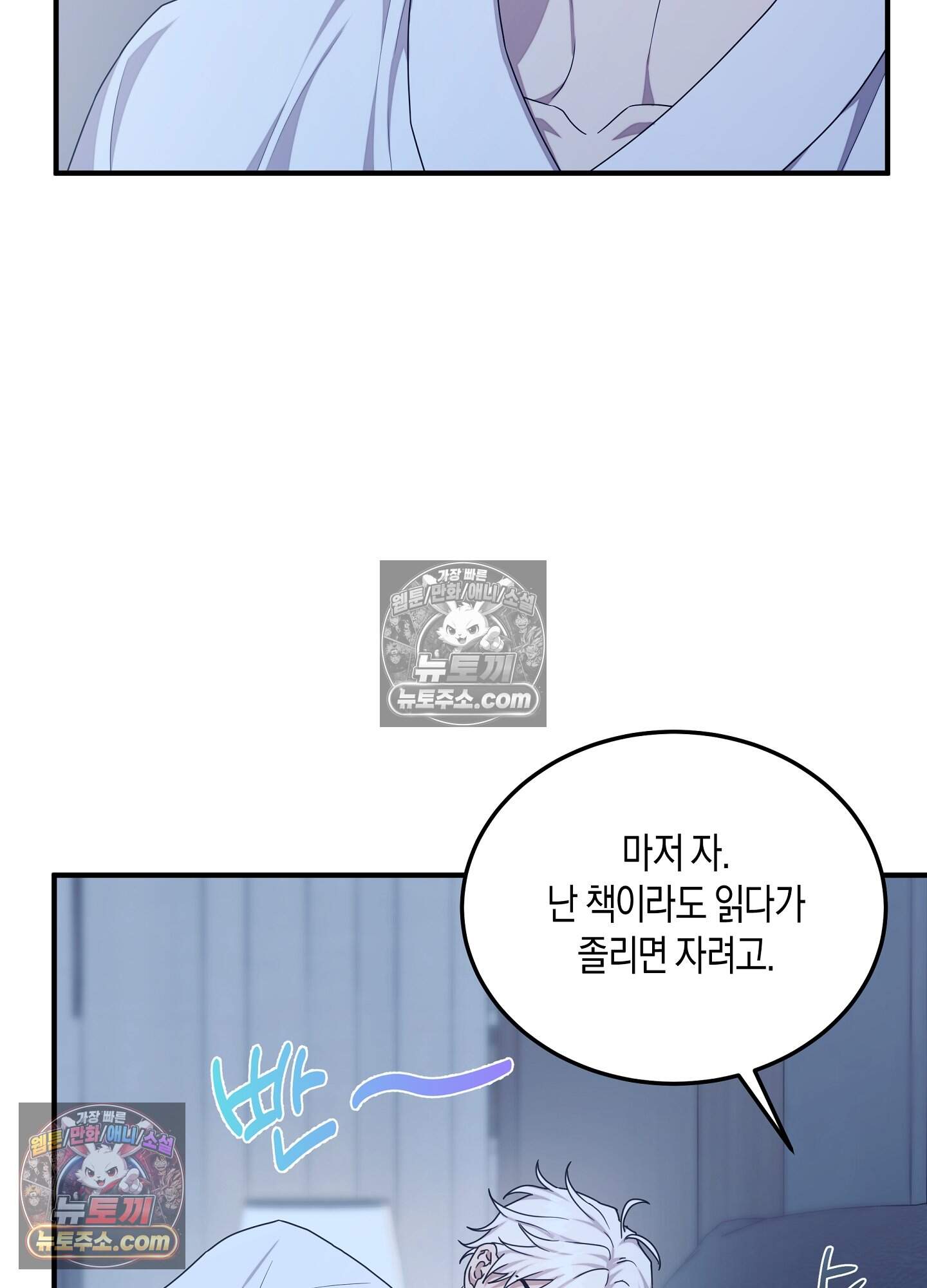 혼몽 38화 66