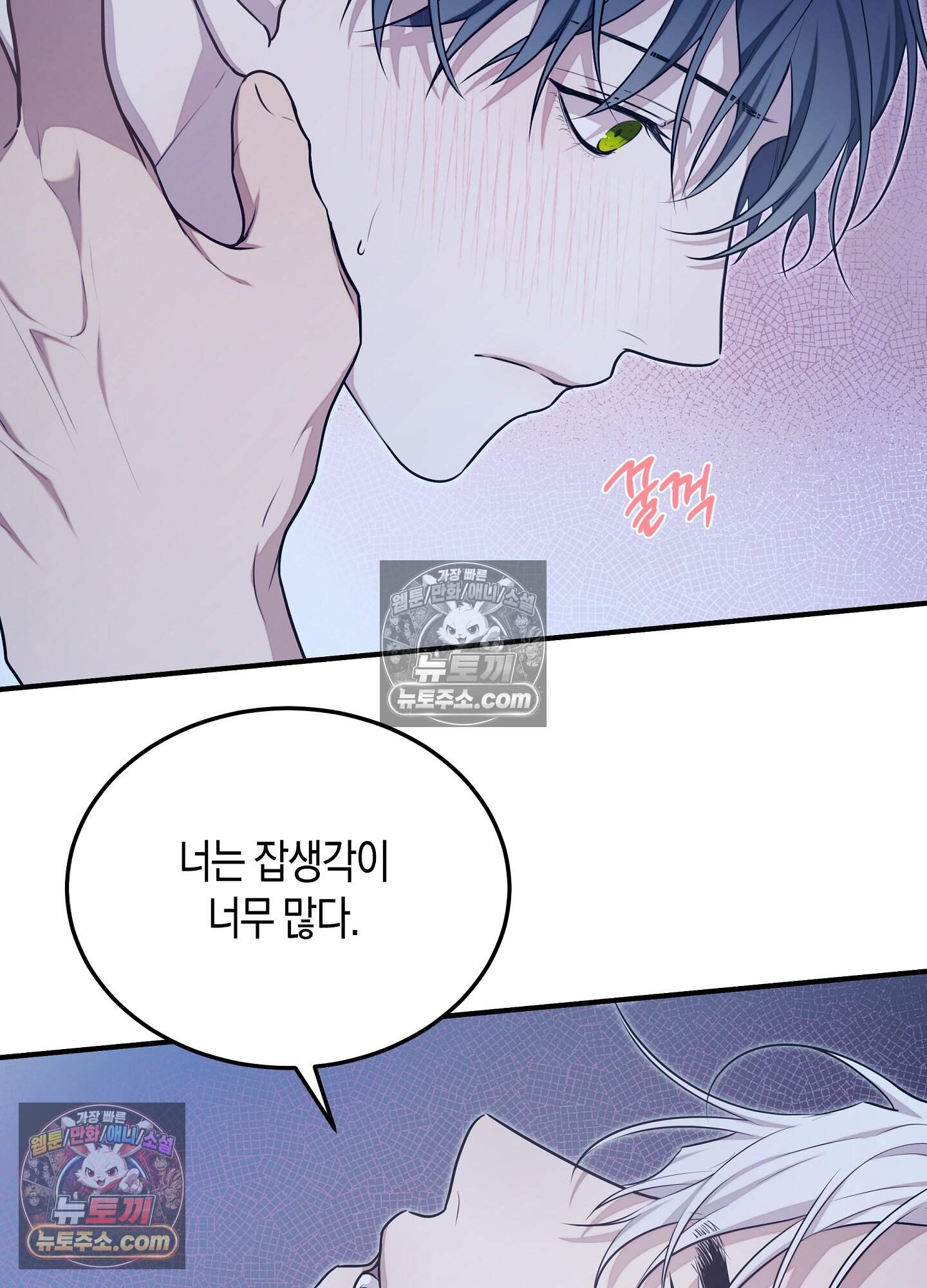 혼몽 38화 71