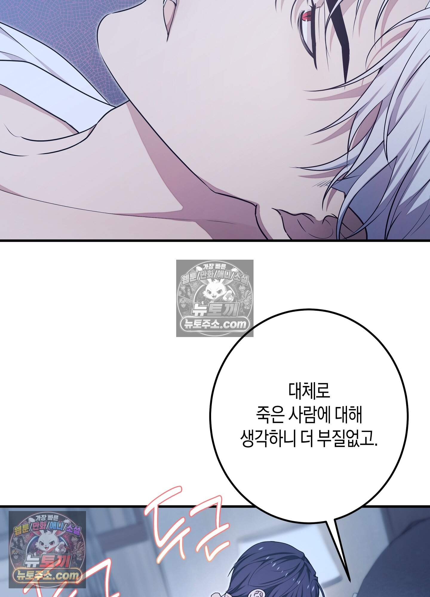 혼몽 38화 72