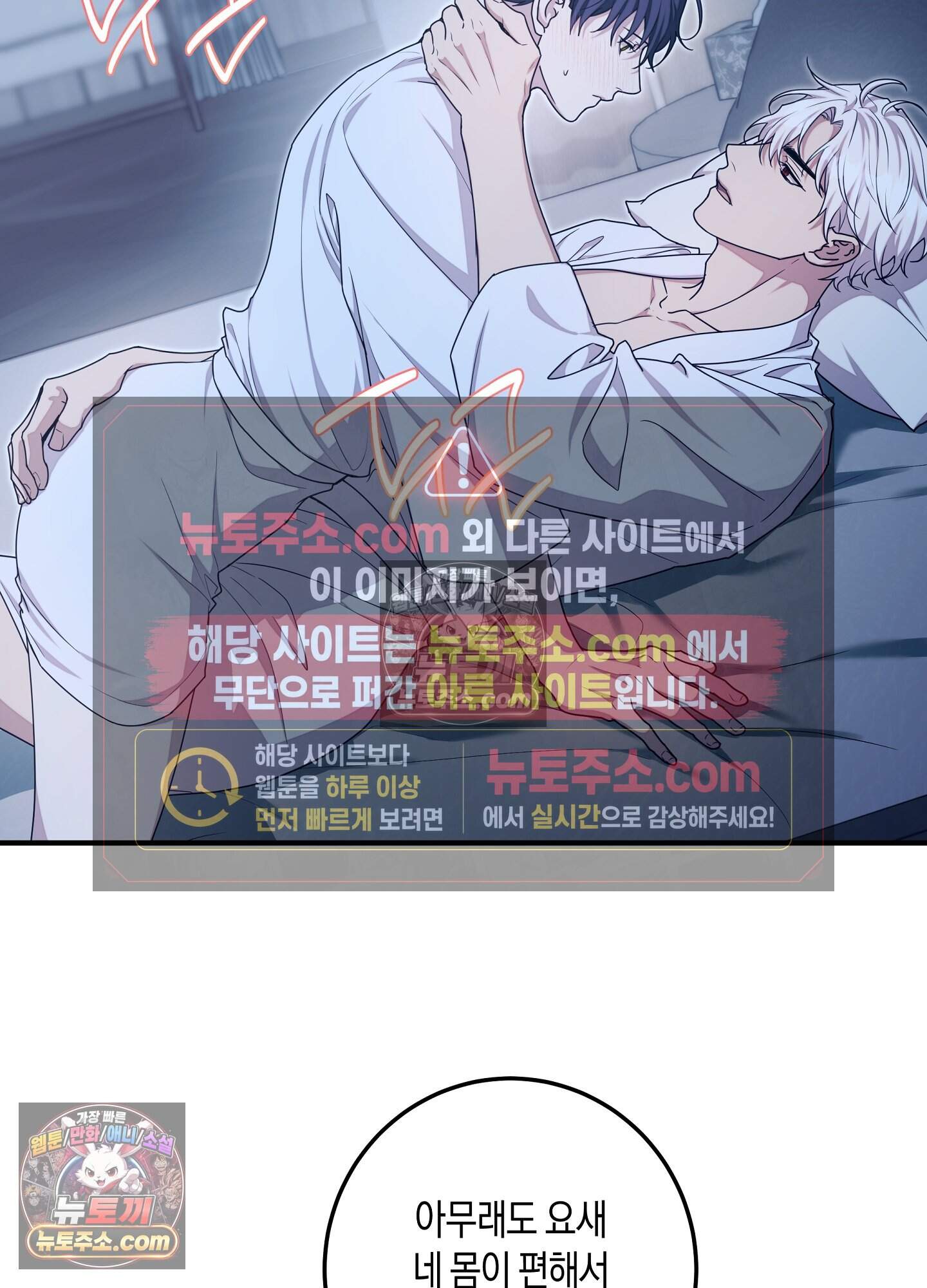 혼몽 38화 73