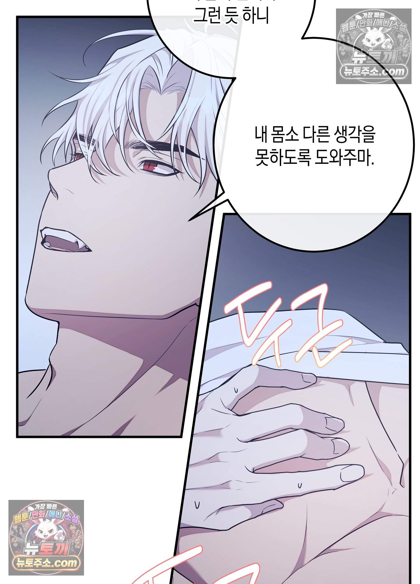 혼몽 38화 74