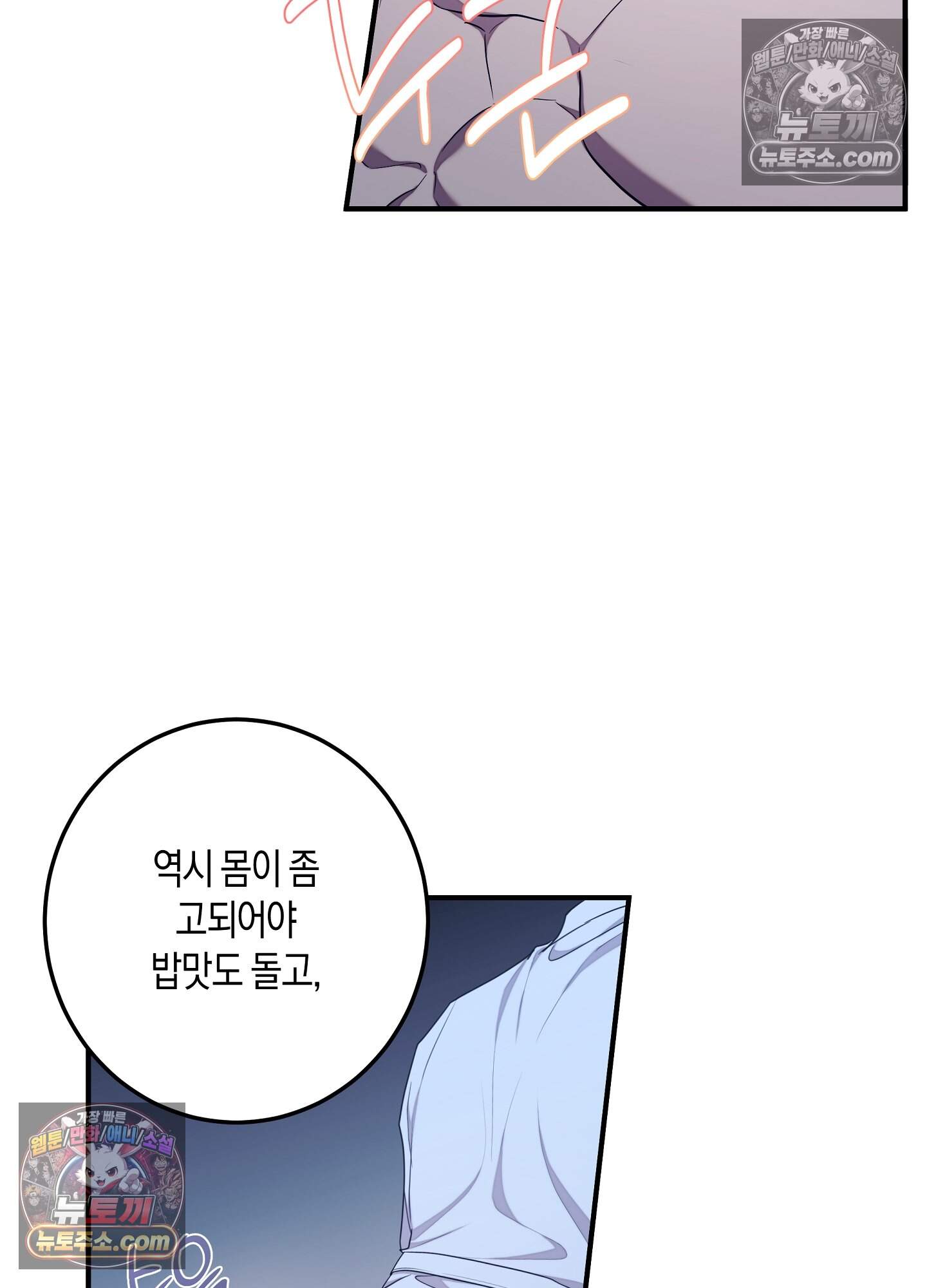 혼몽 38화 75