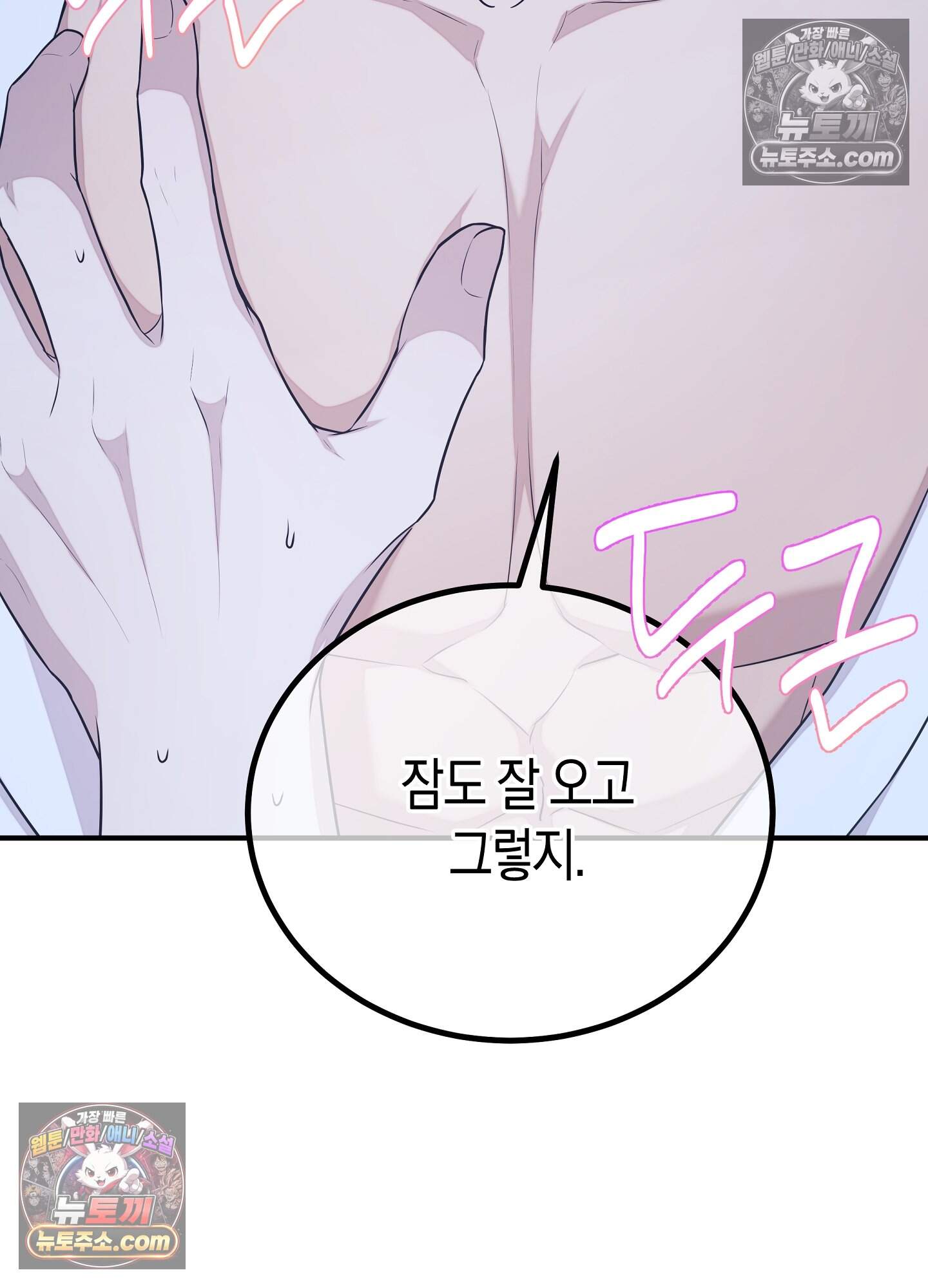 혼몽 38화 78