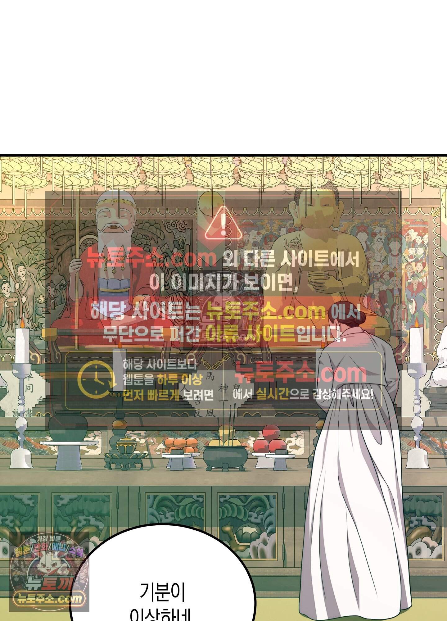 혼몽 41화 5