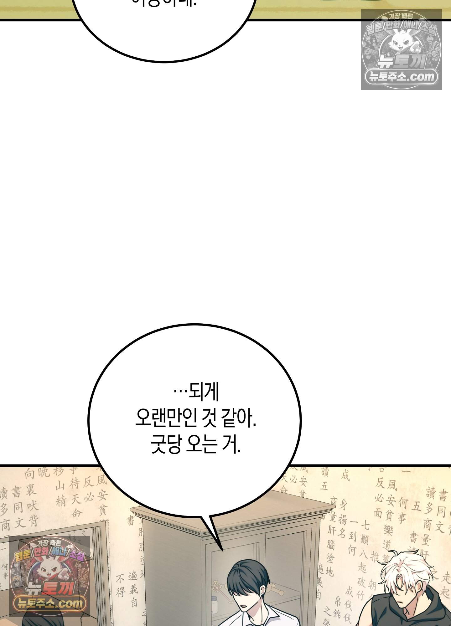 혼몽 41화 6