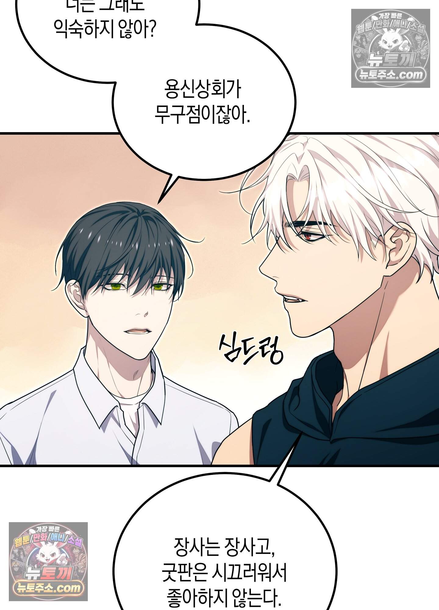 혼몽 41화 8