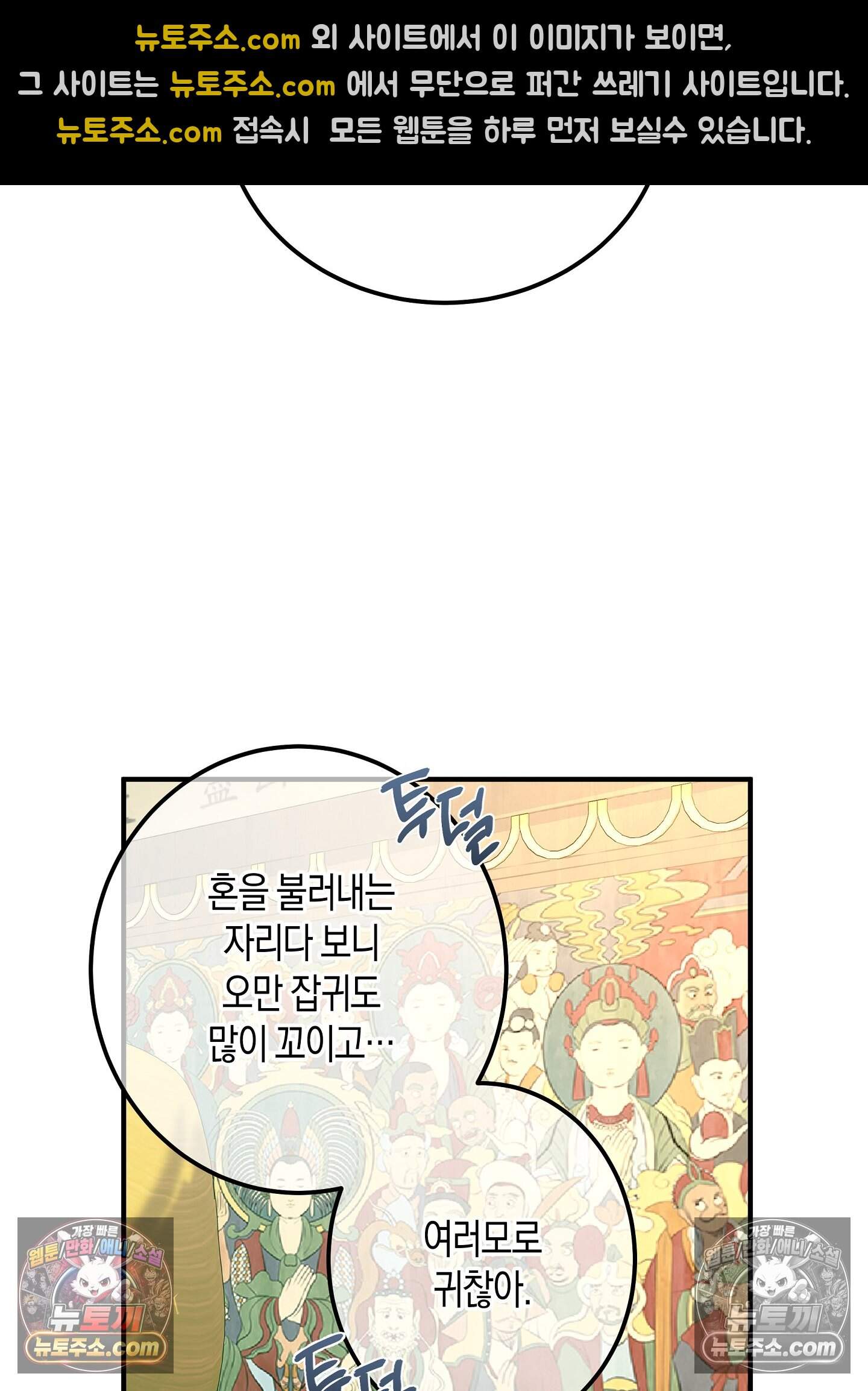 혼몽 41화 9