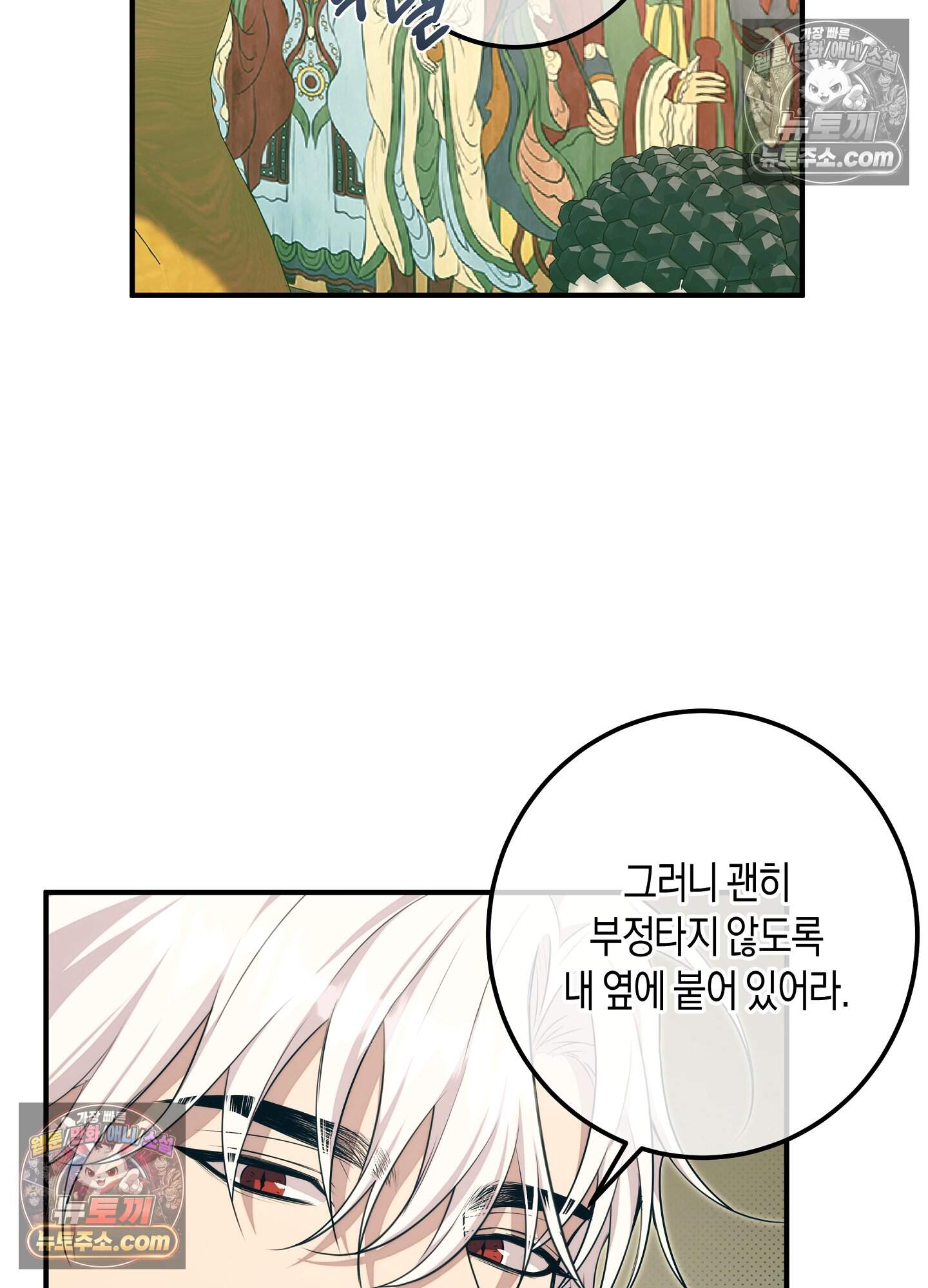 혼몽 41화 10