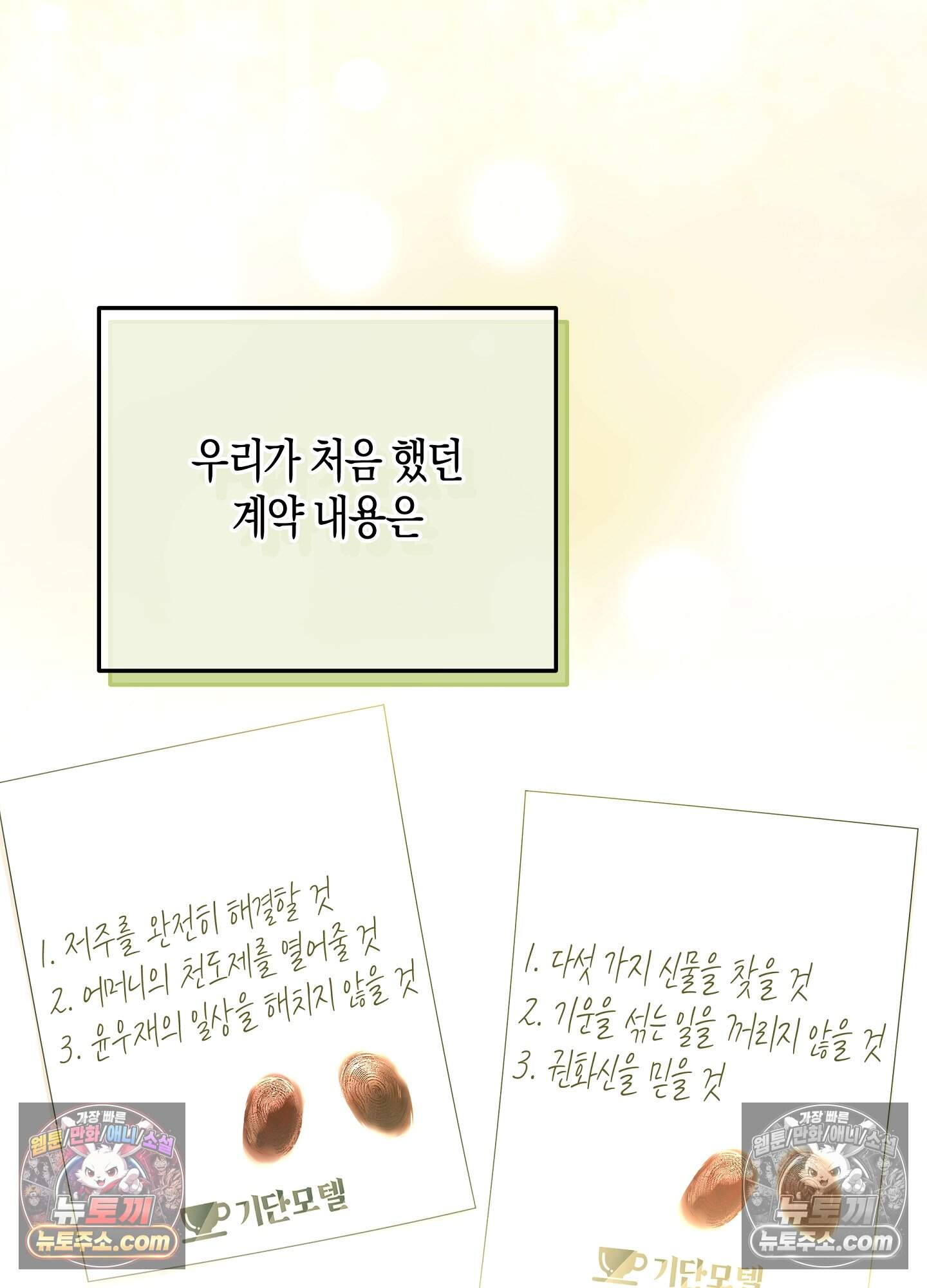 혼몽 41화 14