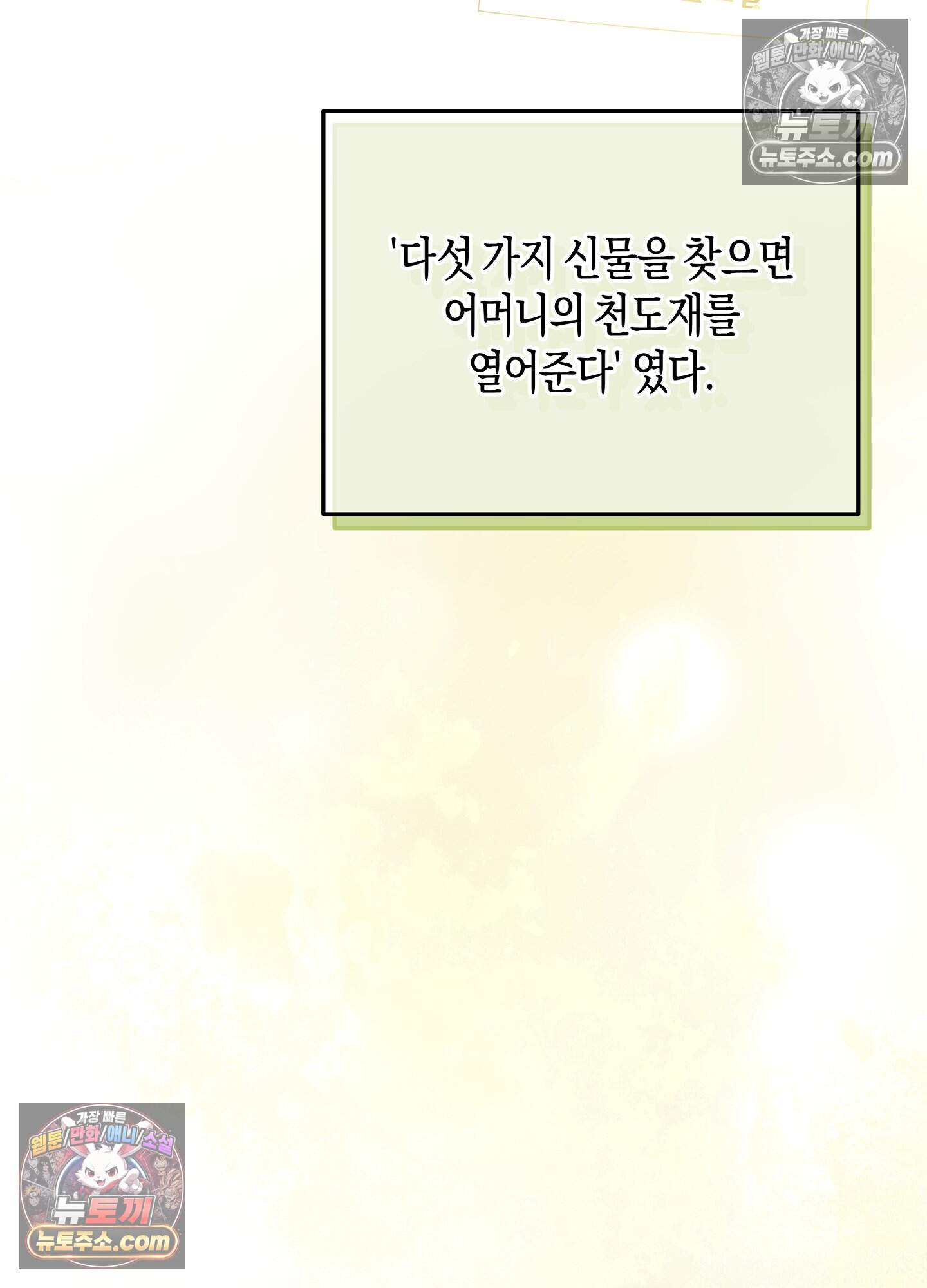 혼몽 41화 15