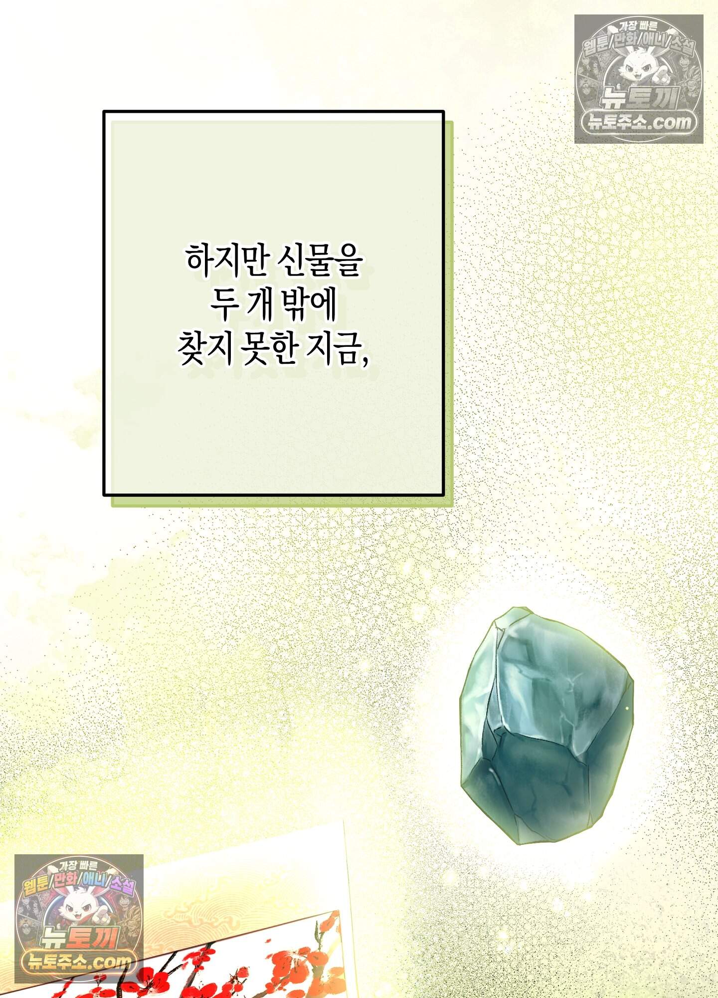 혼몽 41화 16