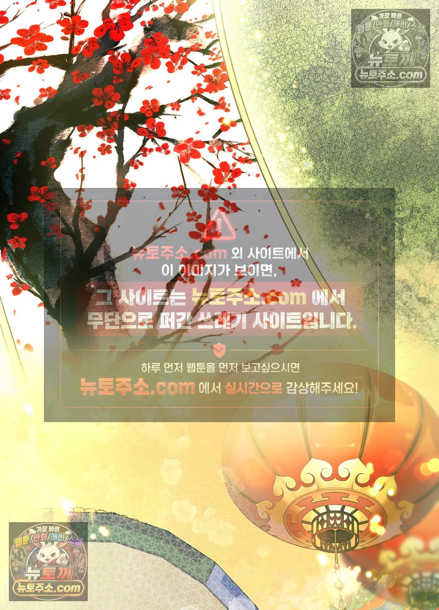 혼몽 41화 17