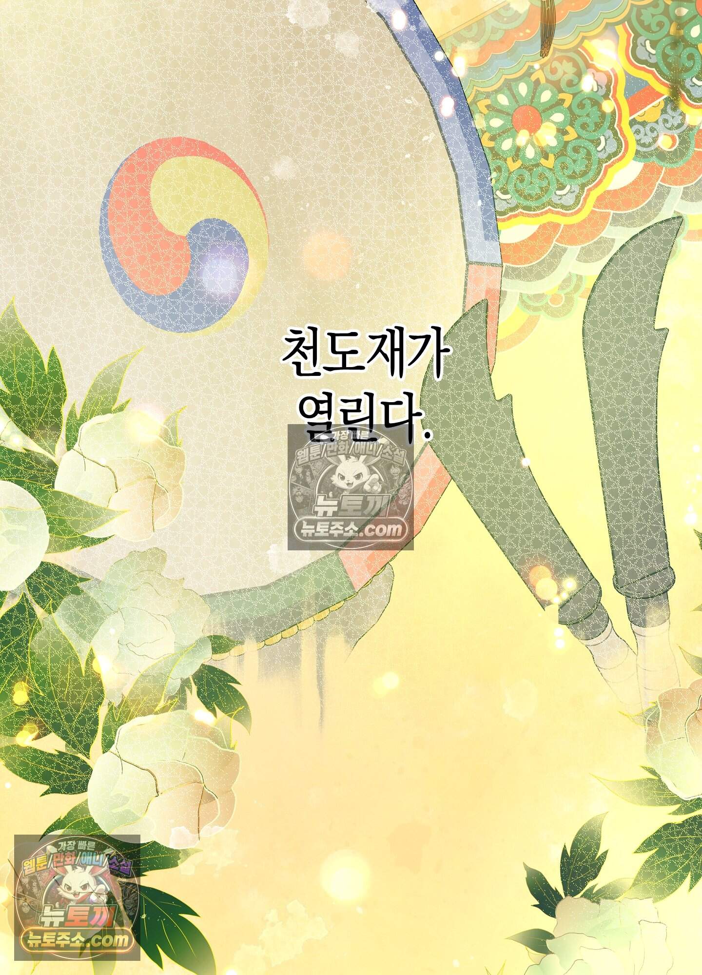 혼몽 41화 18