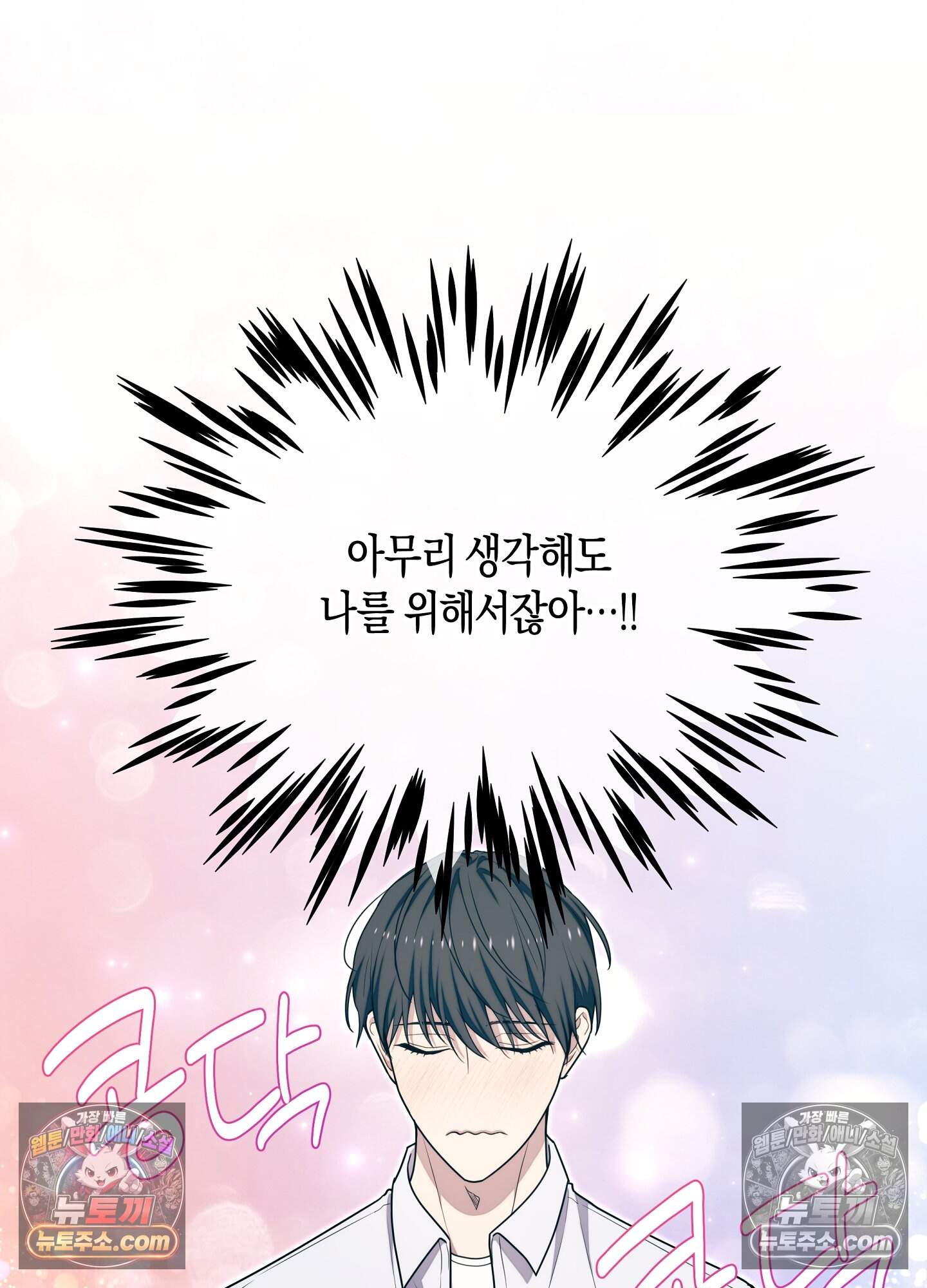 혼몽 41화 21