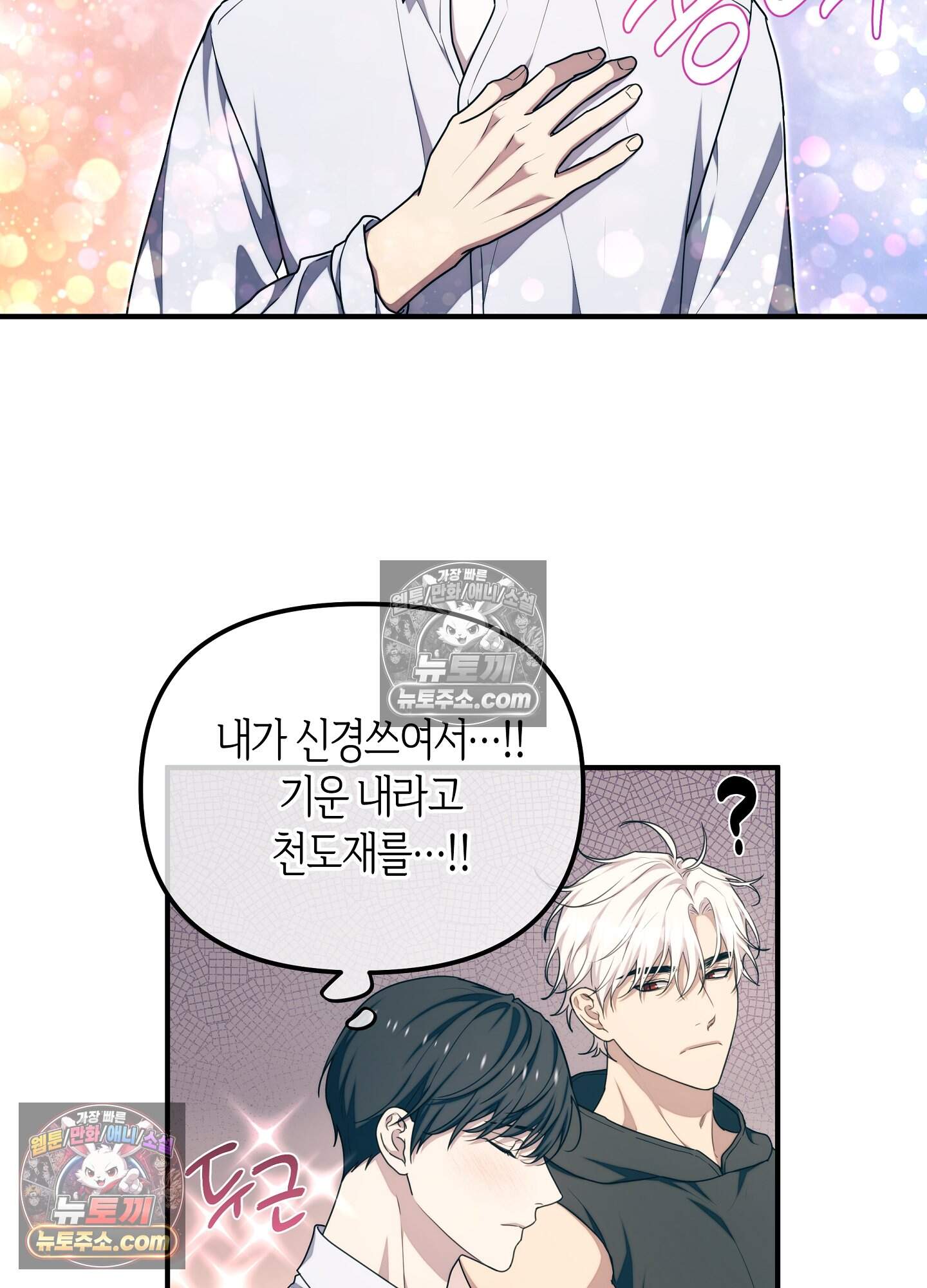 혼몽 41화 22