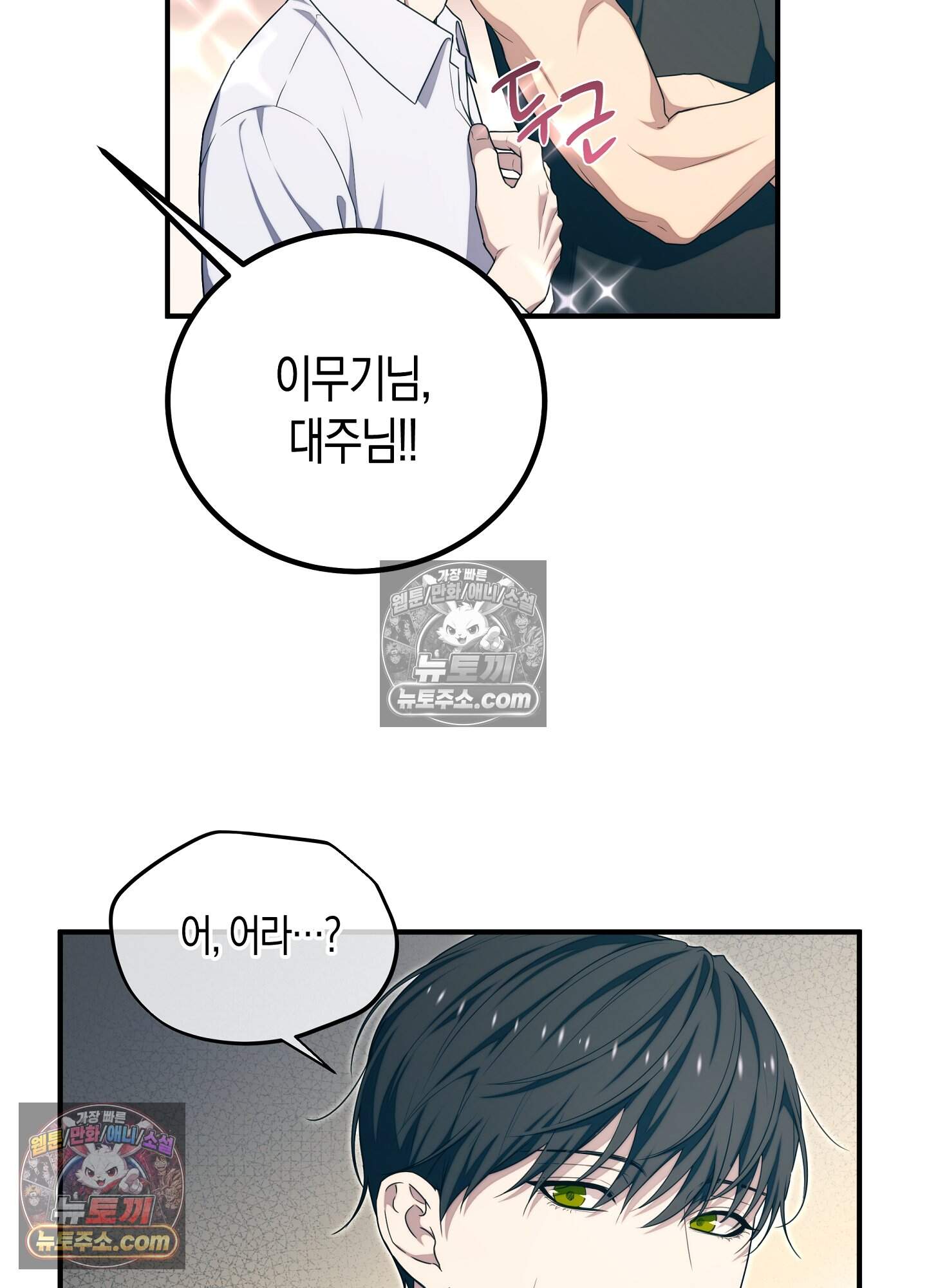 혼몽 41화 23