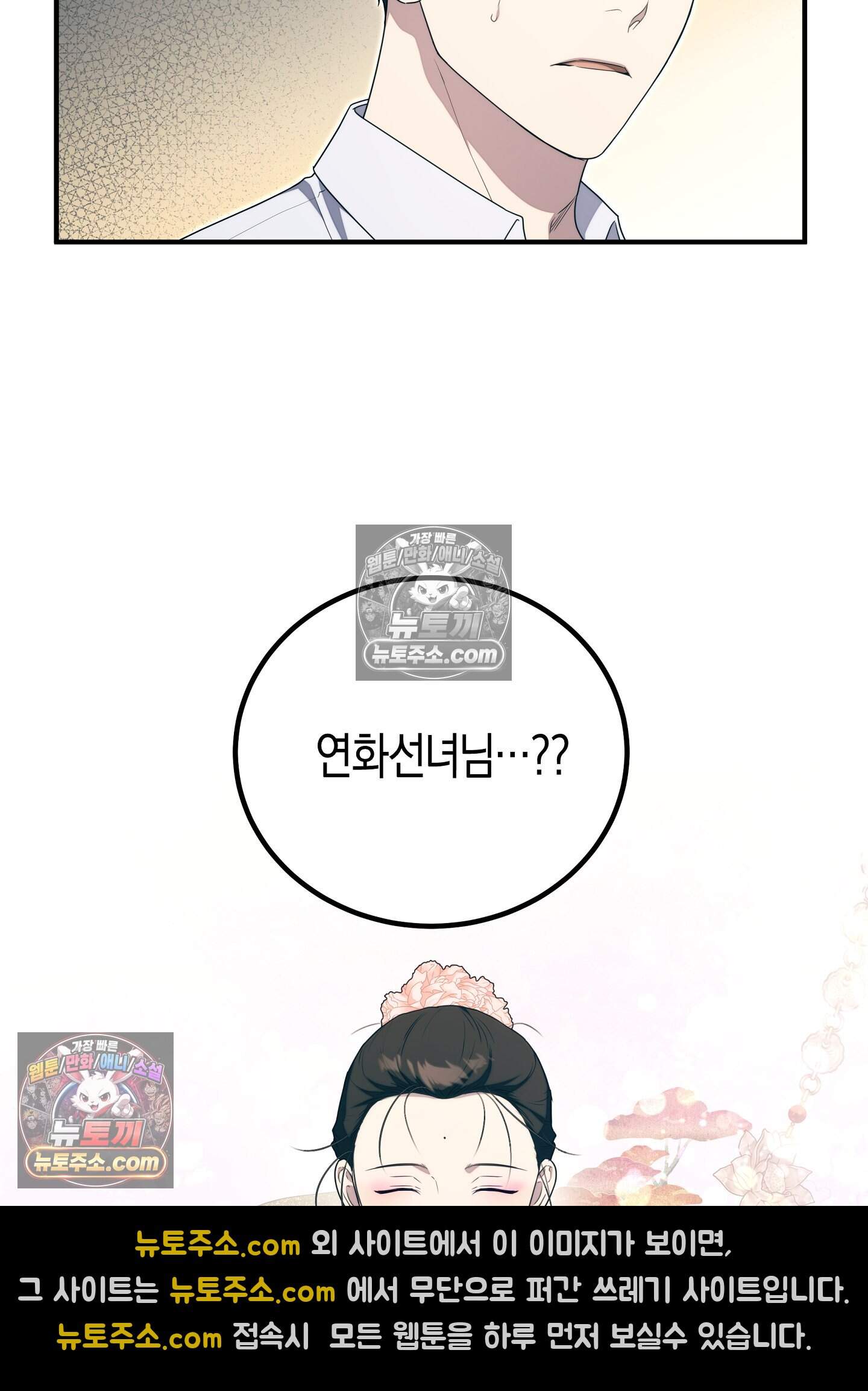혼몽 41화 24