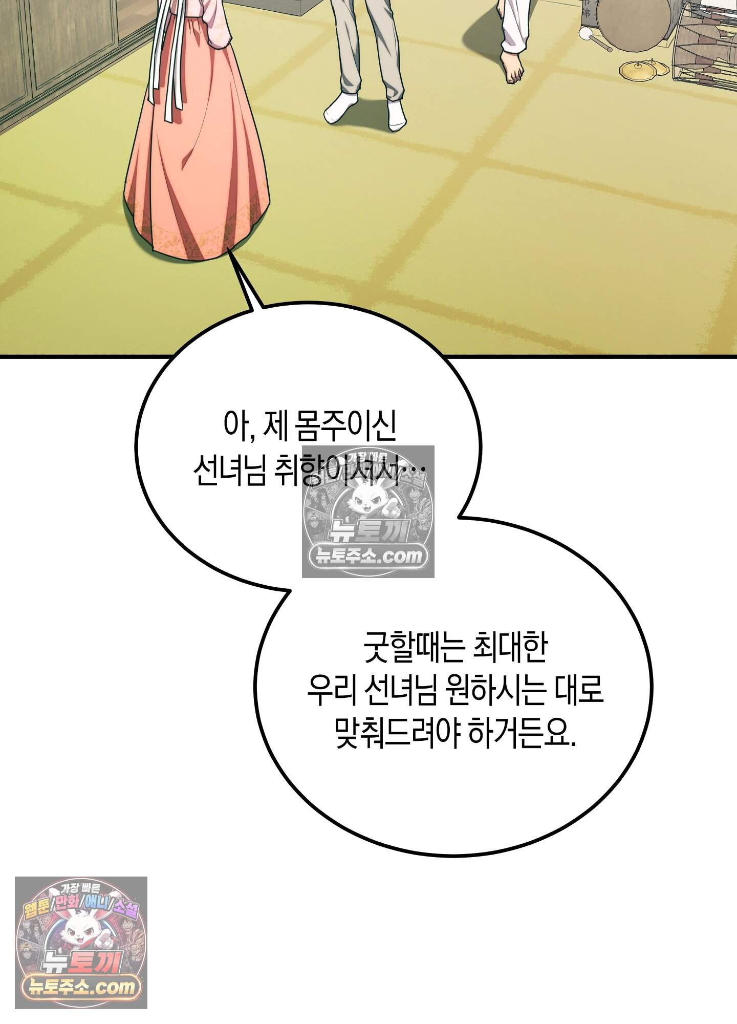 혼몽 41화 27