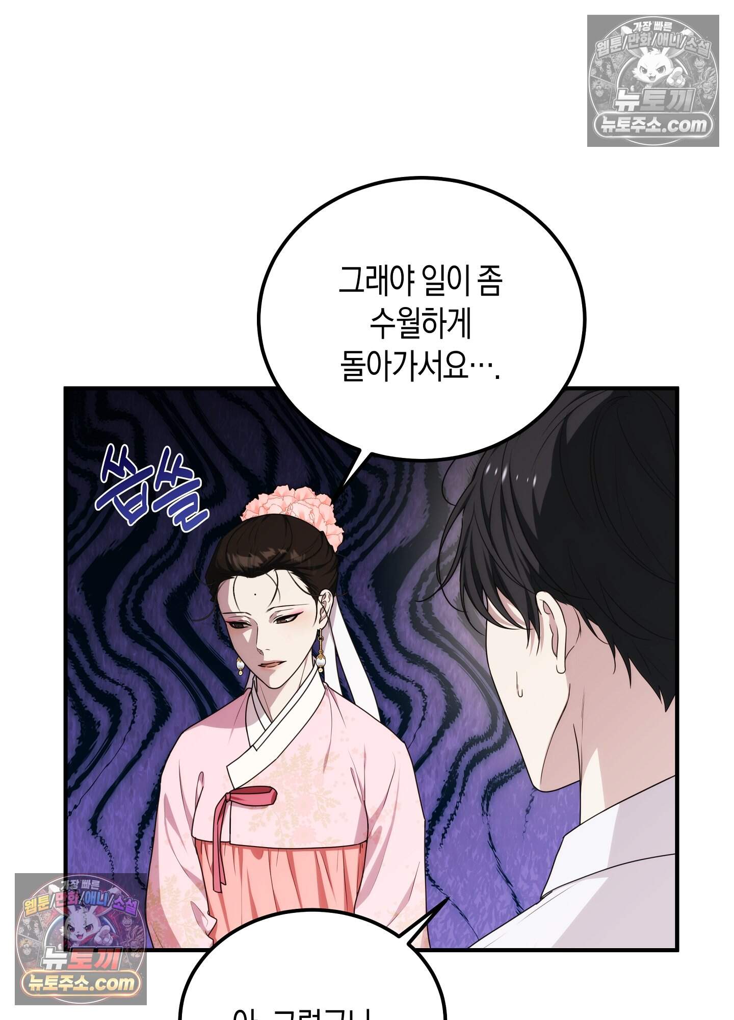혼몽 41화 28