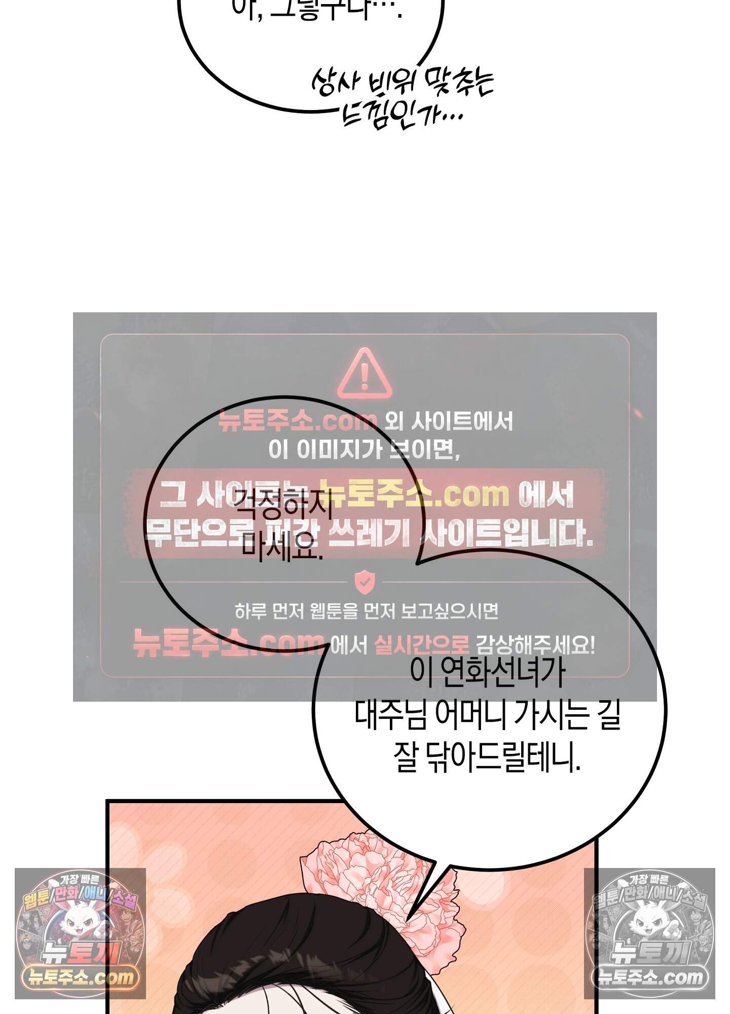 혼몽 41화 29