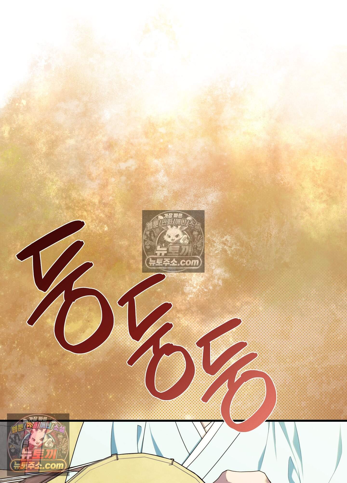 혼몽 41화 31