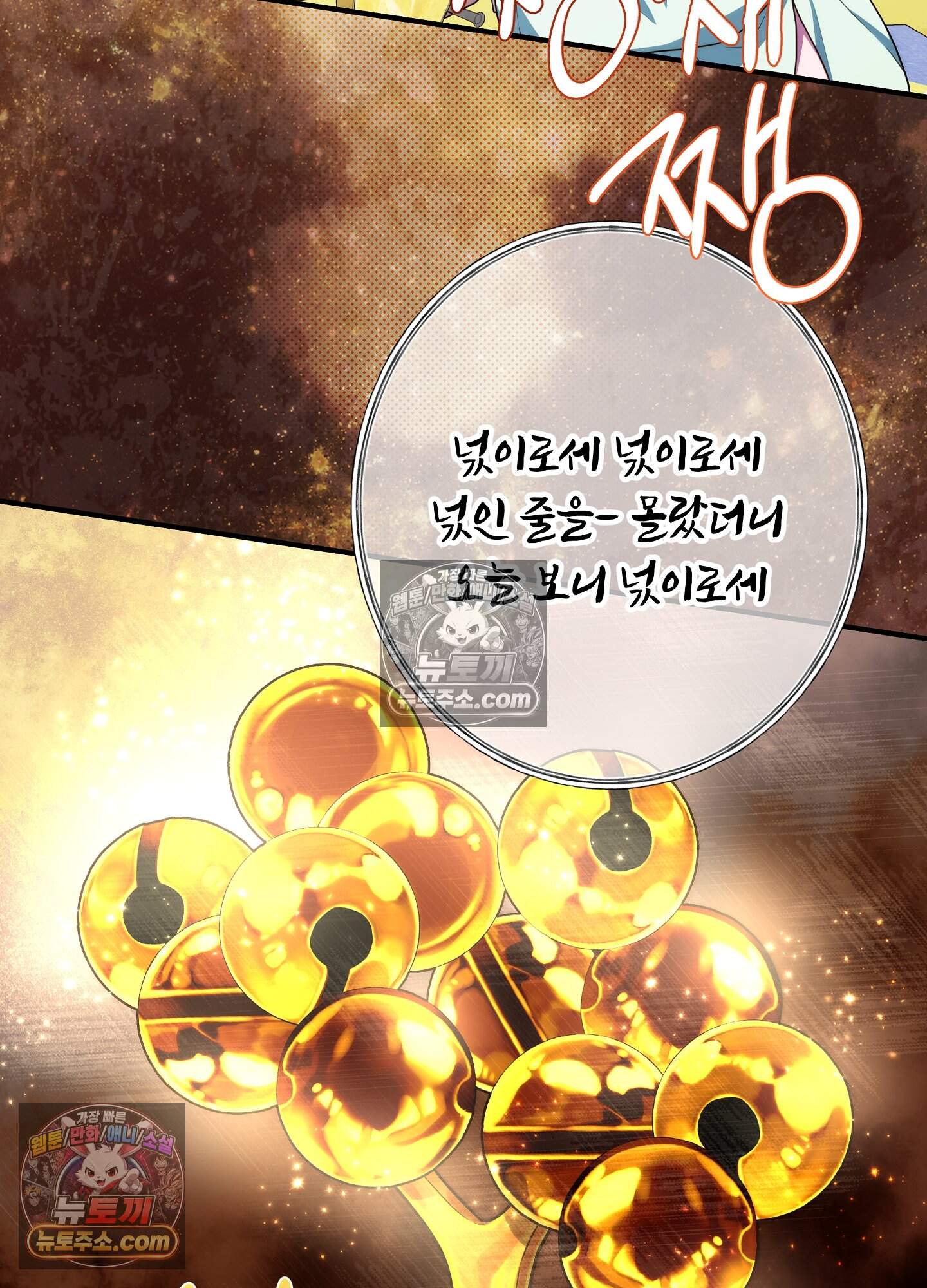 혼몽 41화 33