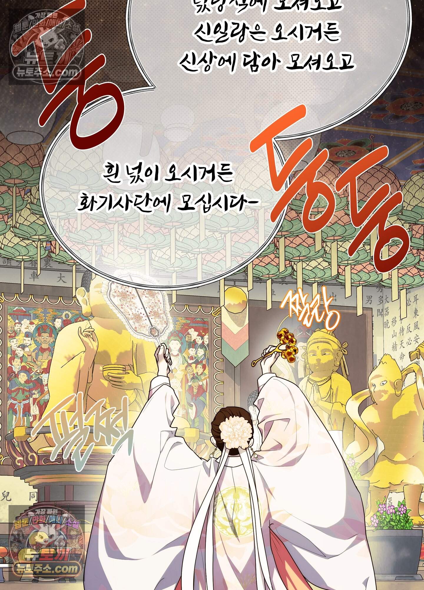 혼몽 41화 35