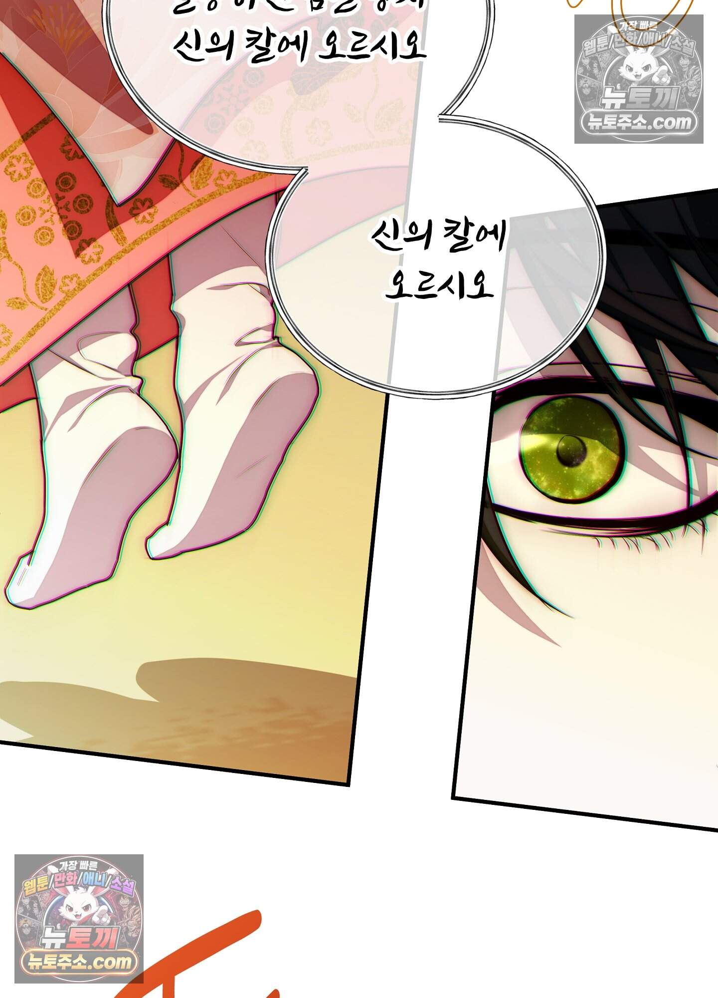 혼몽 41화 38