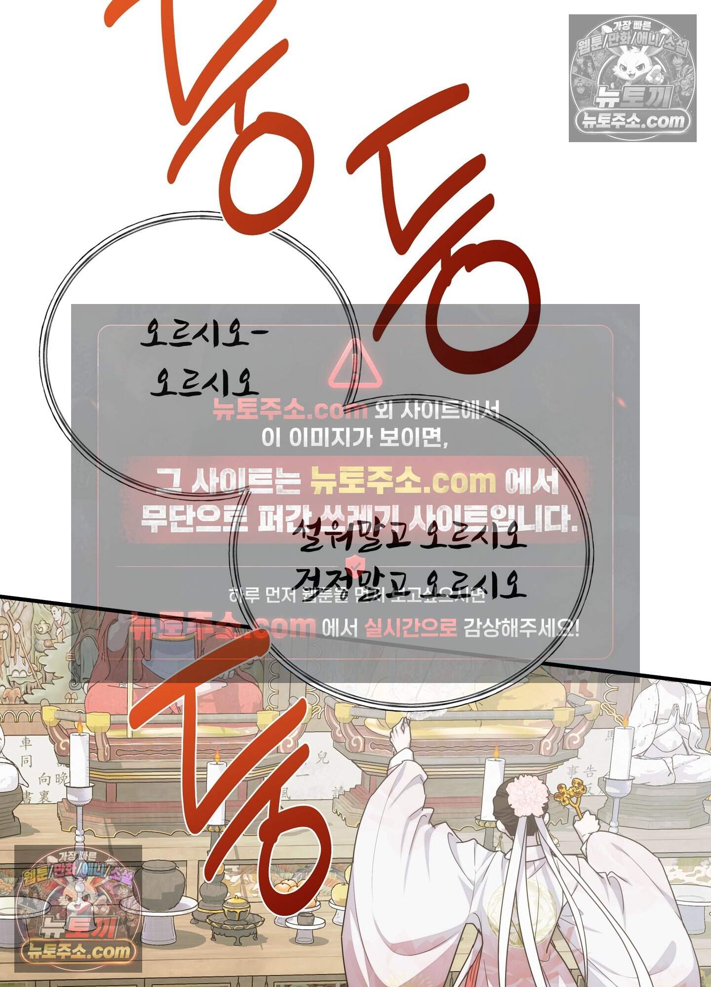 혼몽 41화 39