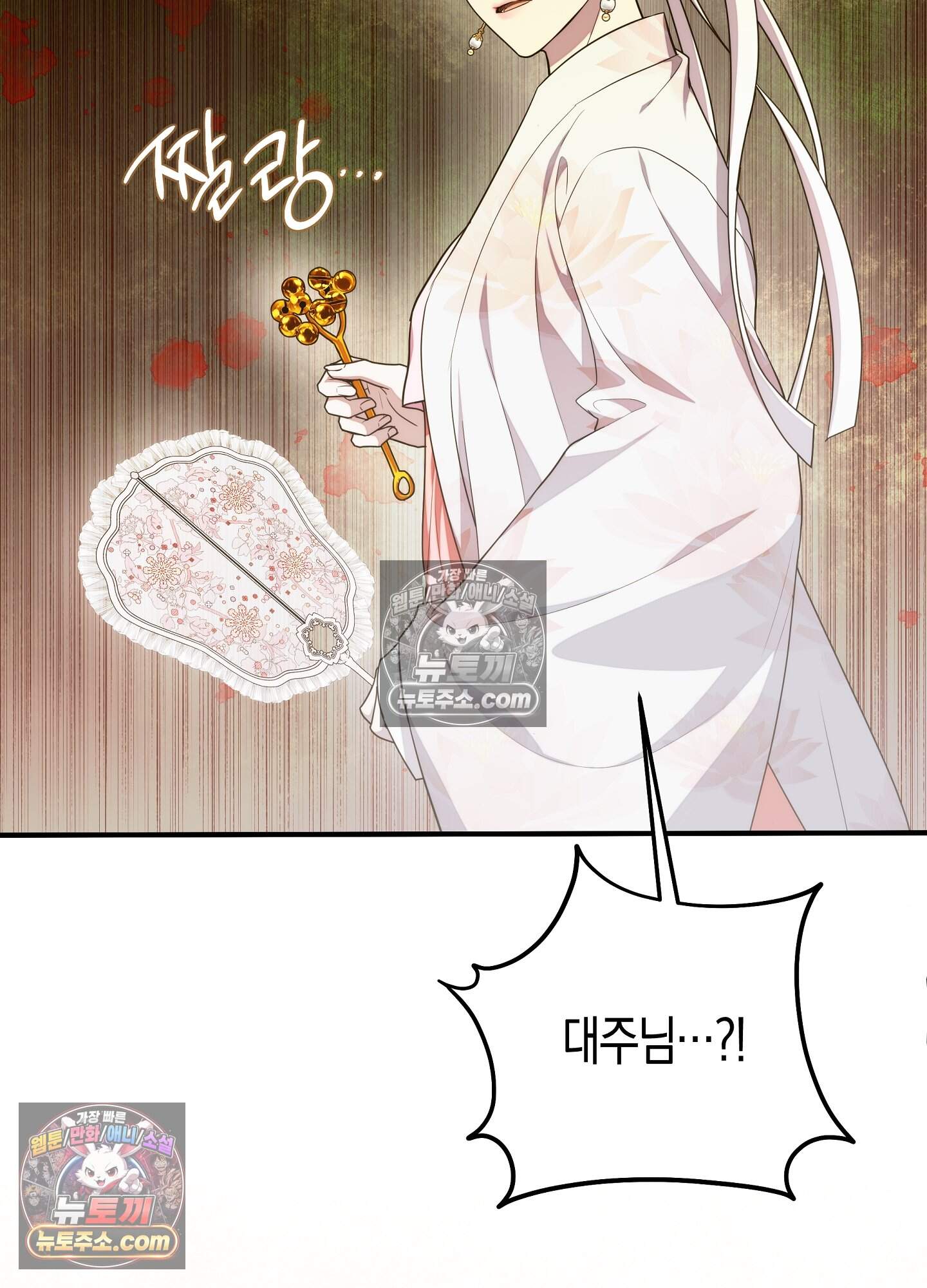 혼몽 41화 42