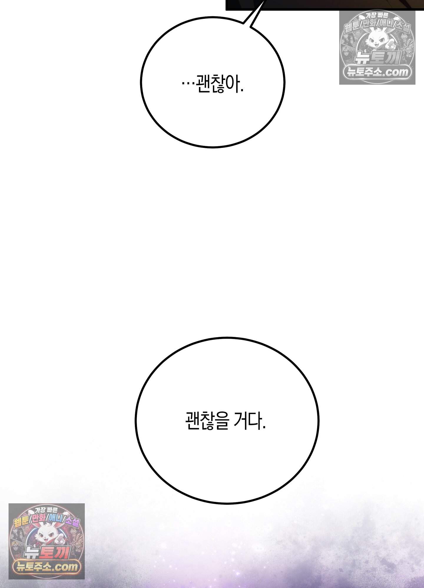 혼몽 41화 45