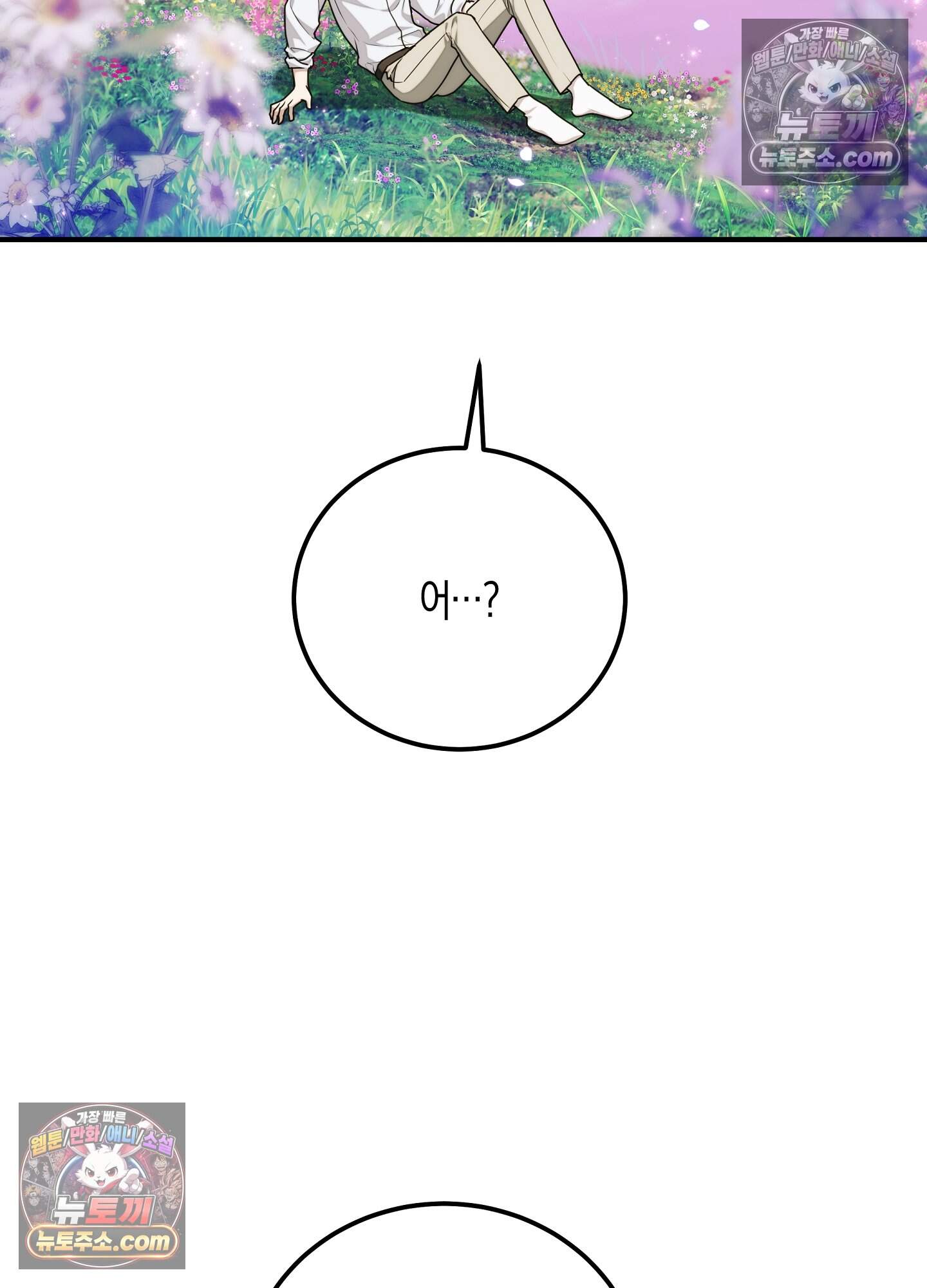 혼몽 41화 48