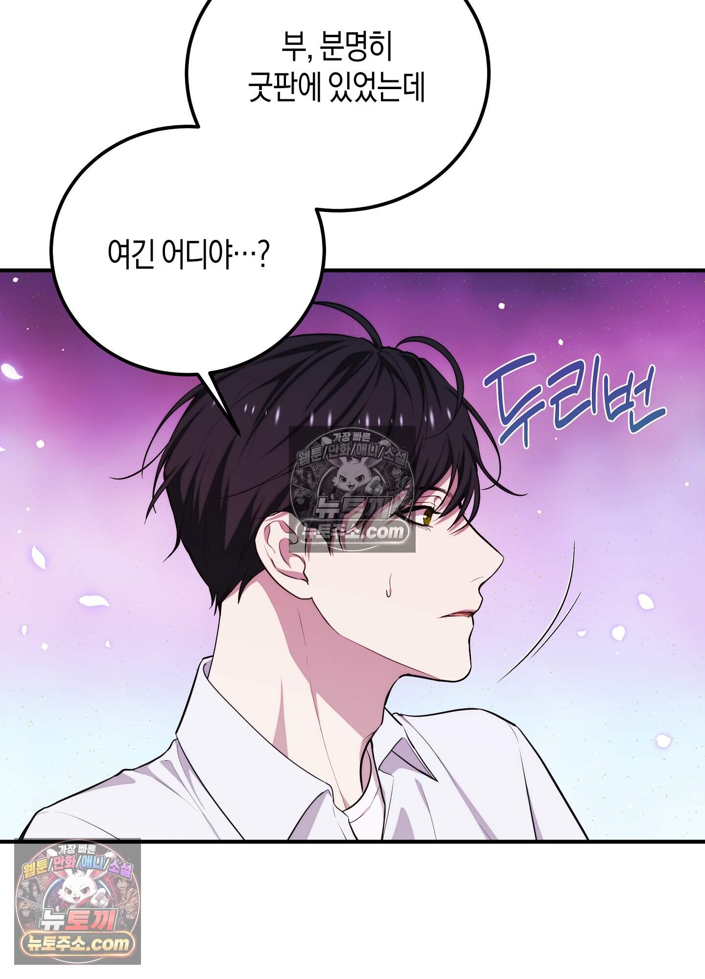 혼몽 41화 49