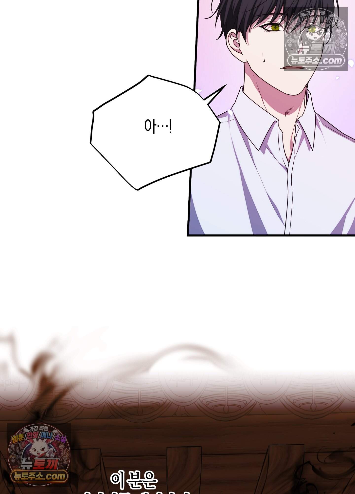 혼몽 41화 51