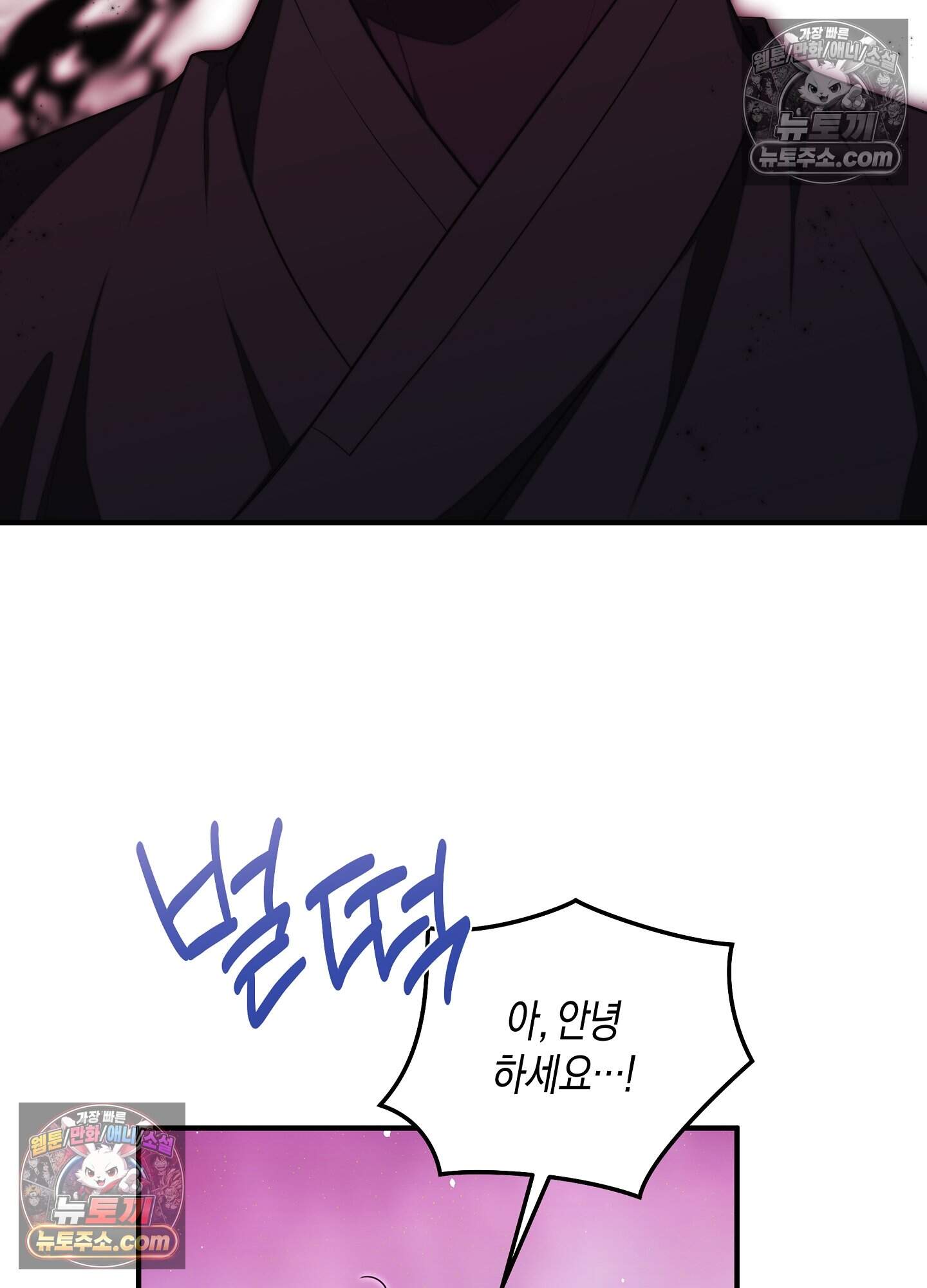 혼몽 41화 54