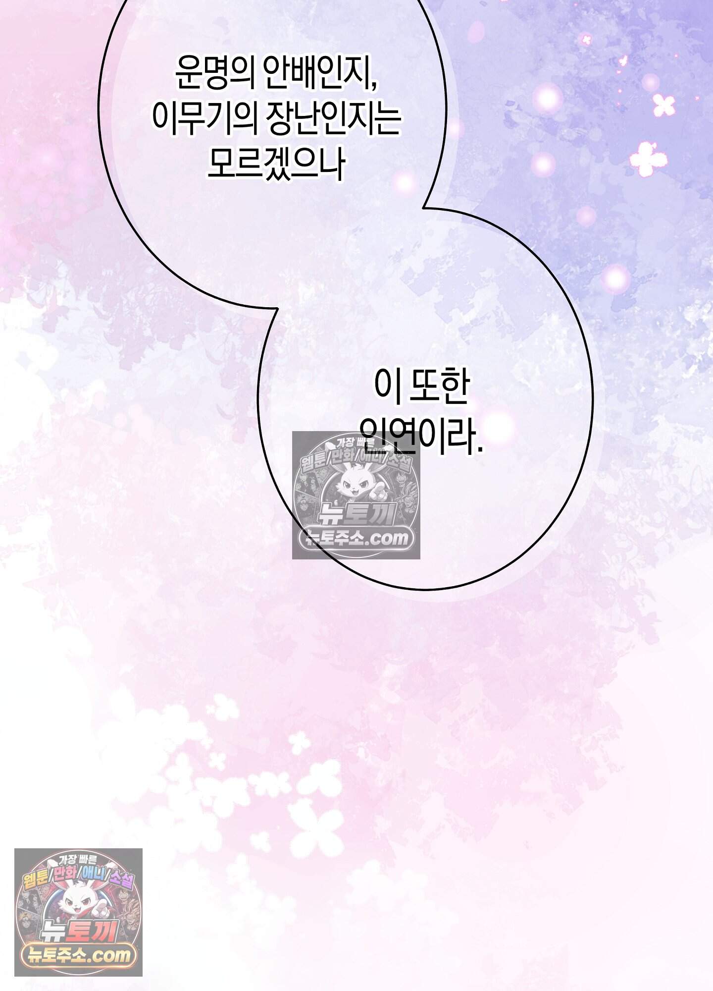 혼몽 41화 61