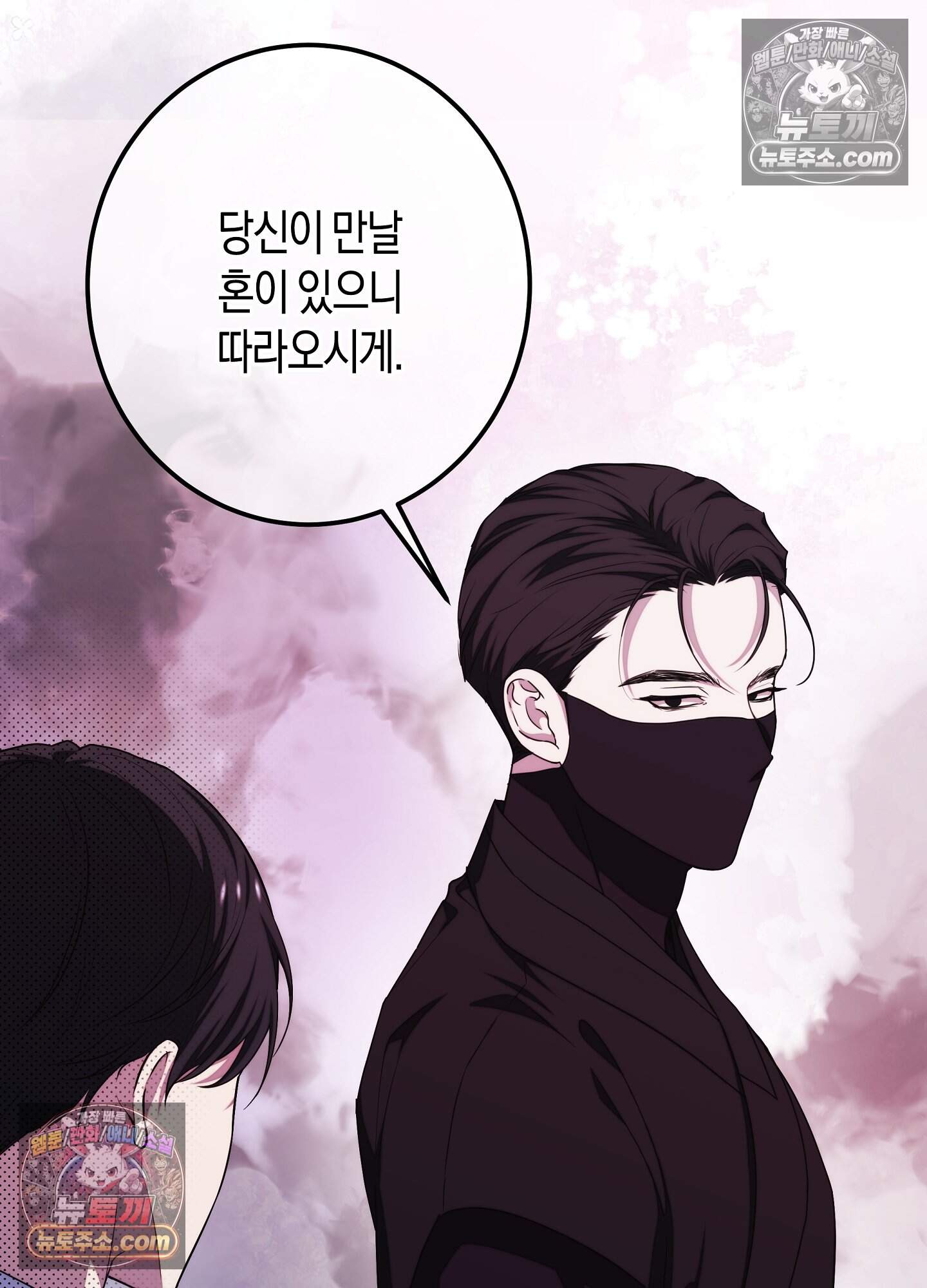 혼몽 41화 62