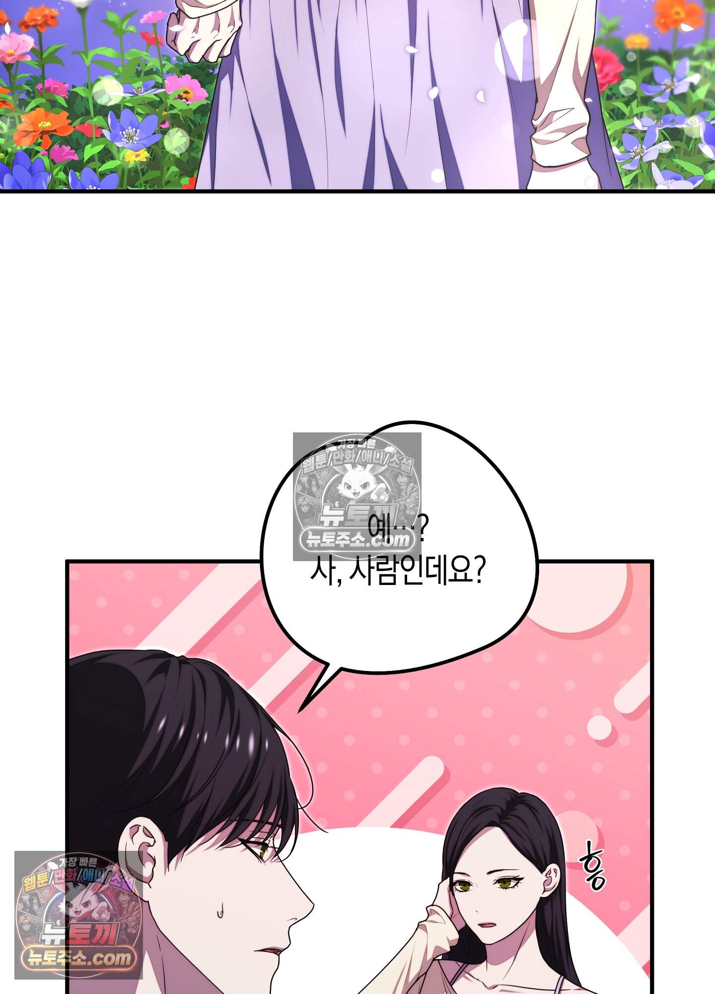 혼몽 41화 70