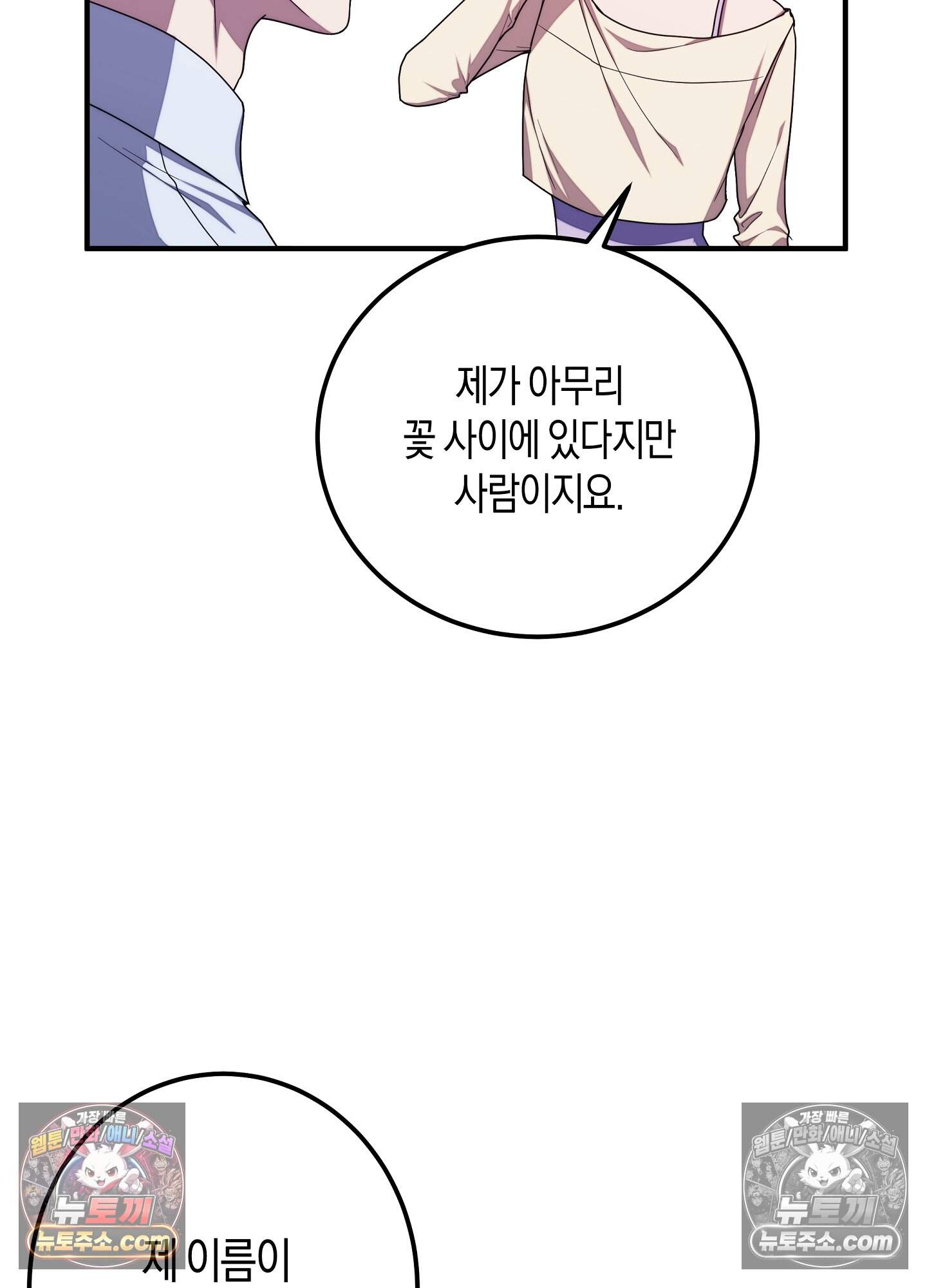 혼몽 41화 71