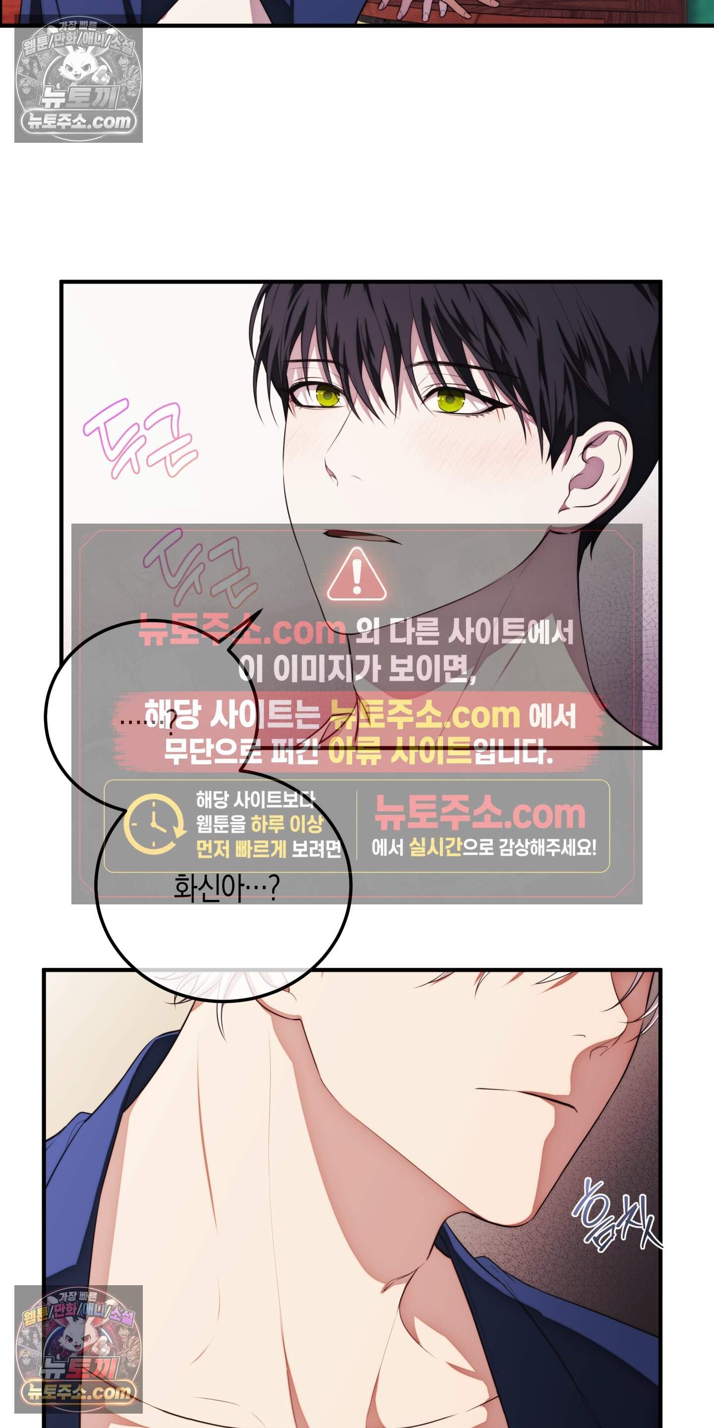 혼몽 45화 5