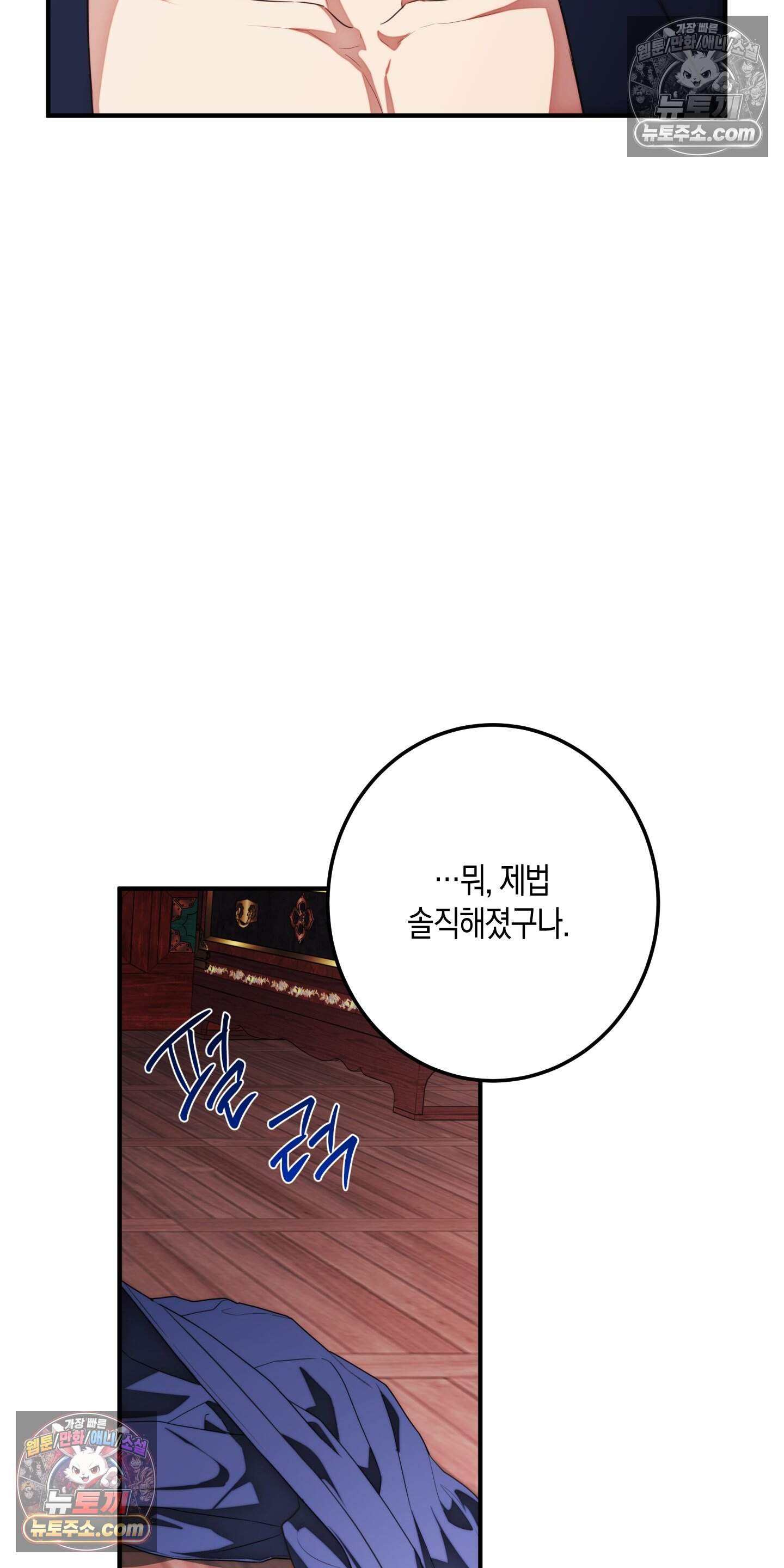 혼몽 45화 6