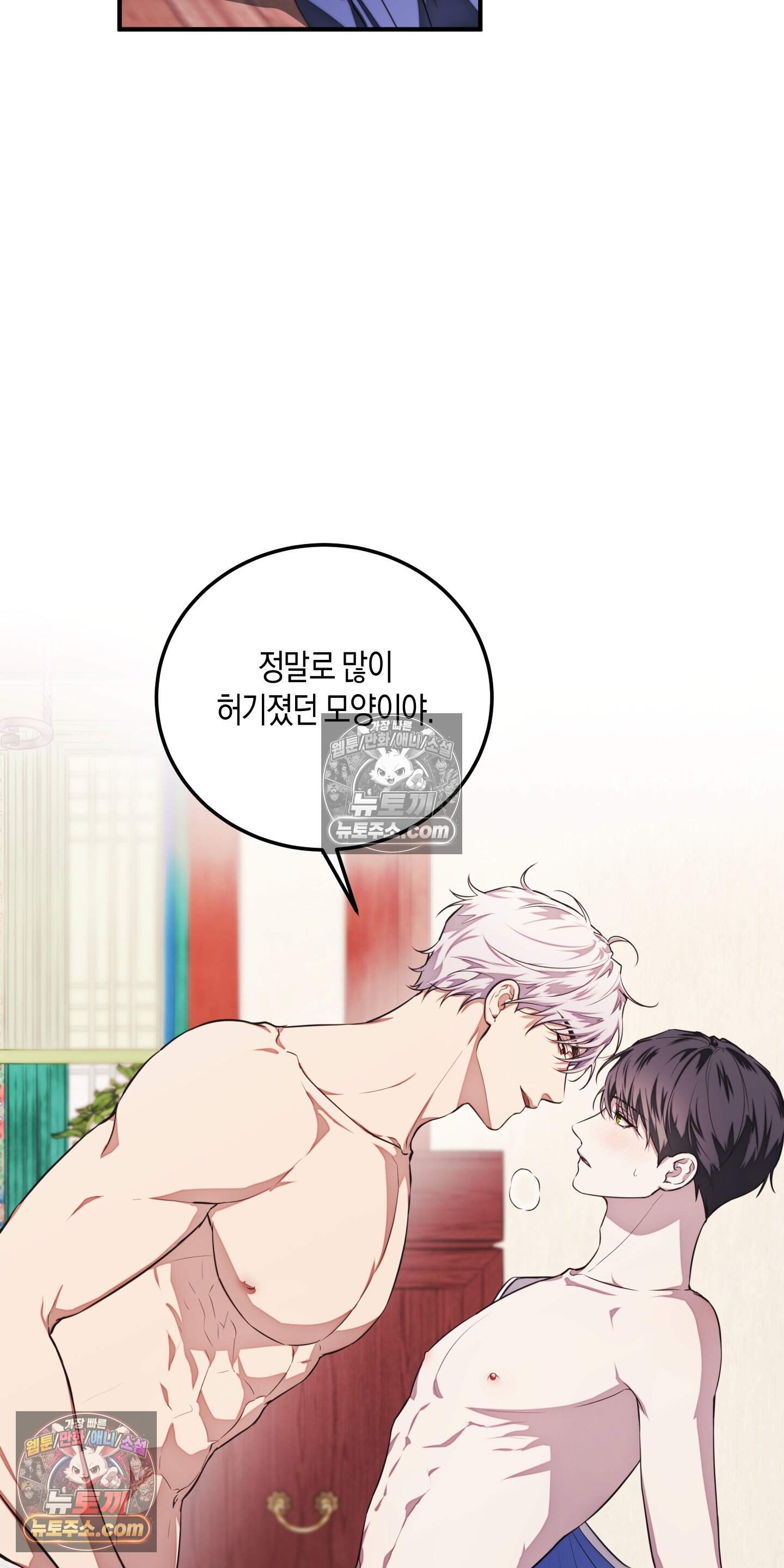혼몽 45화 7