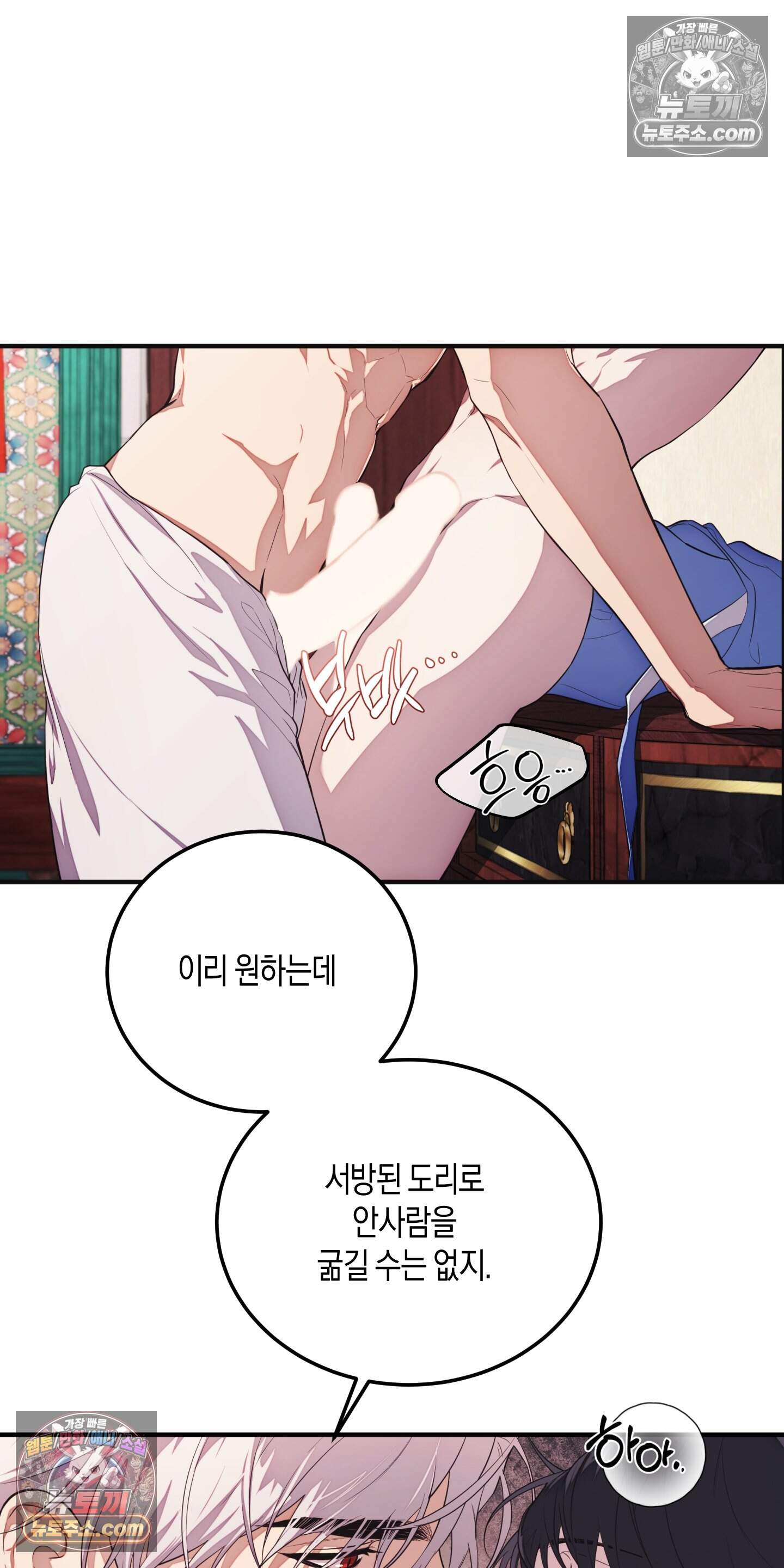 혼몽 45화 10