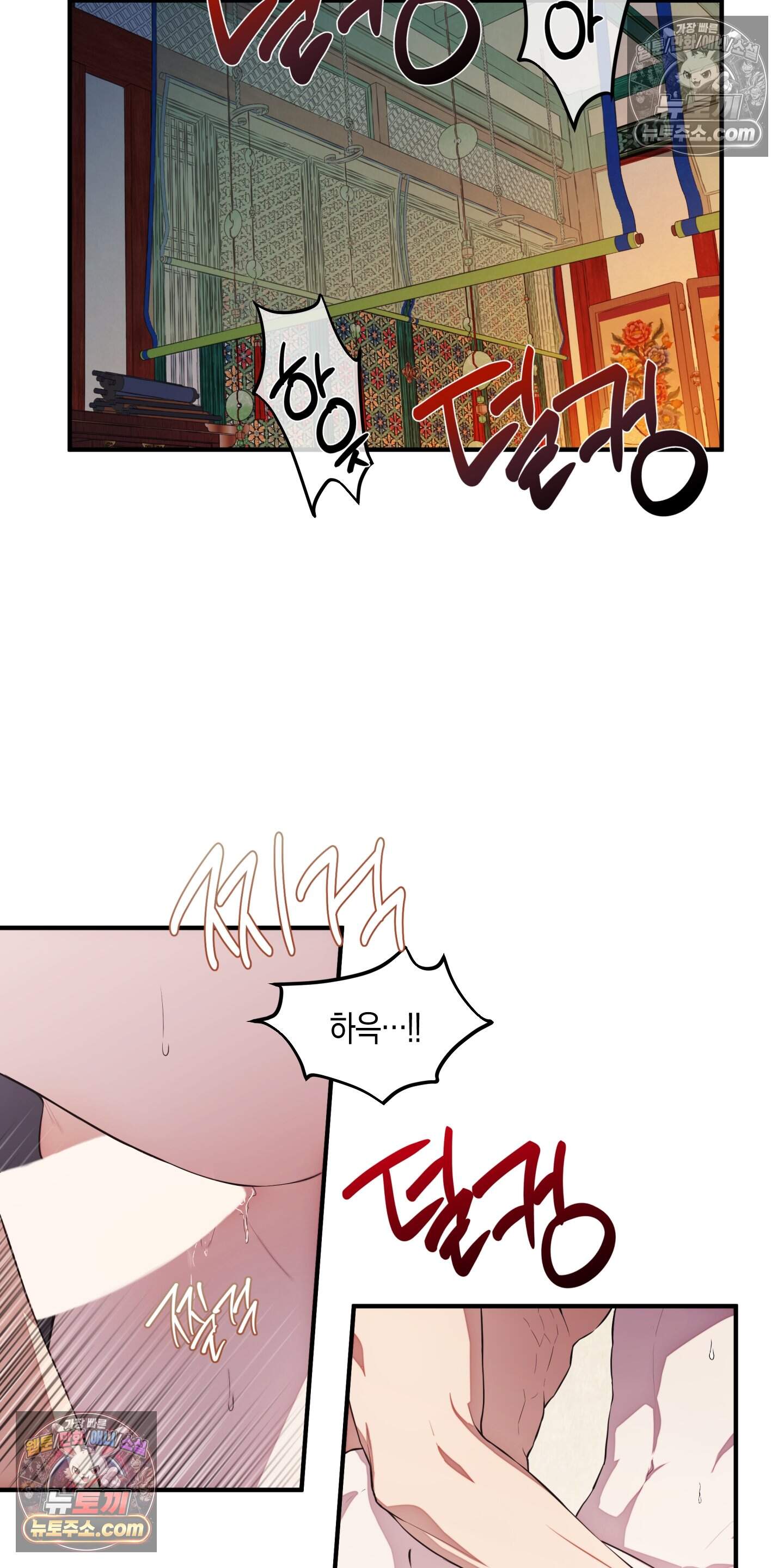 혼몽 45화 13