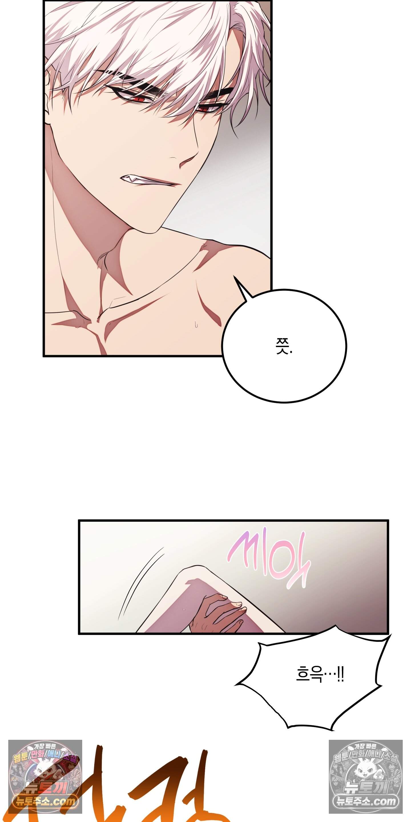 혼몽 45화 19