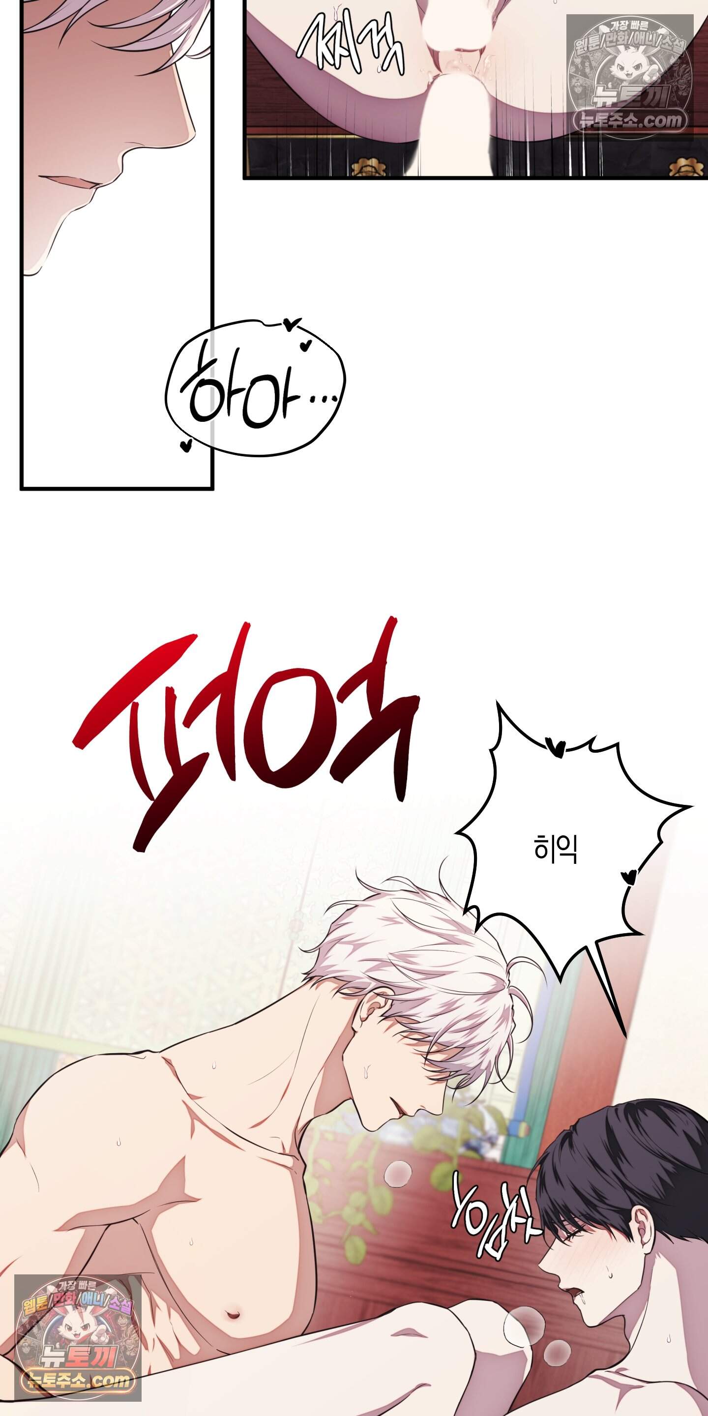 혼몽 45화 25