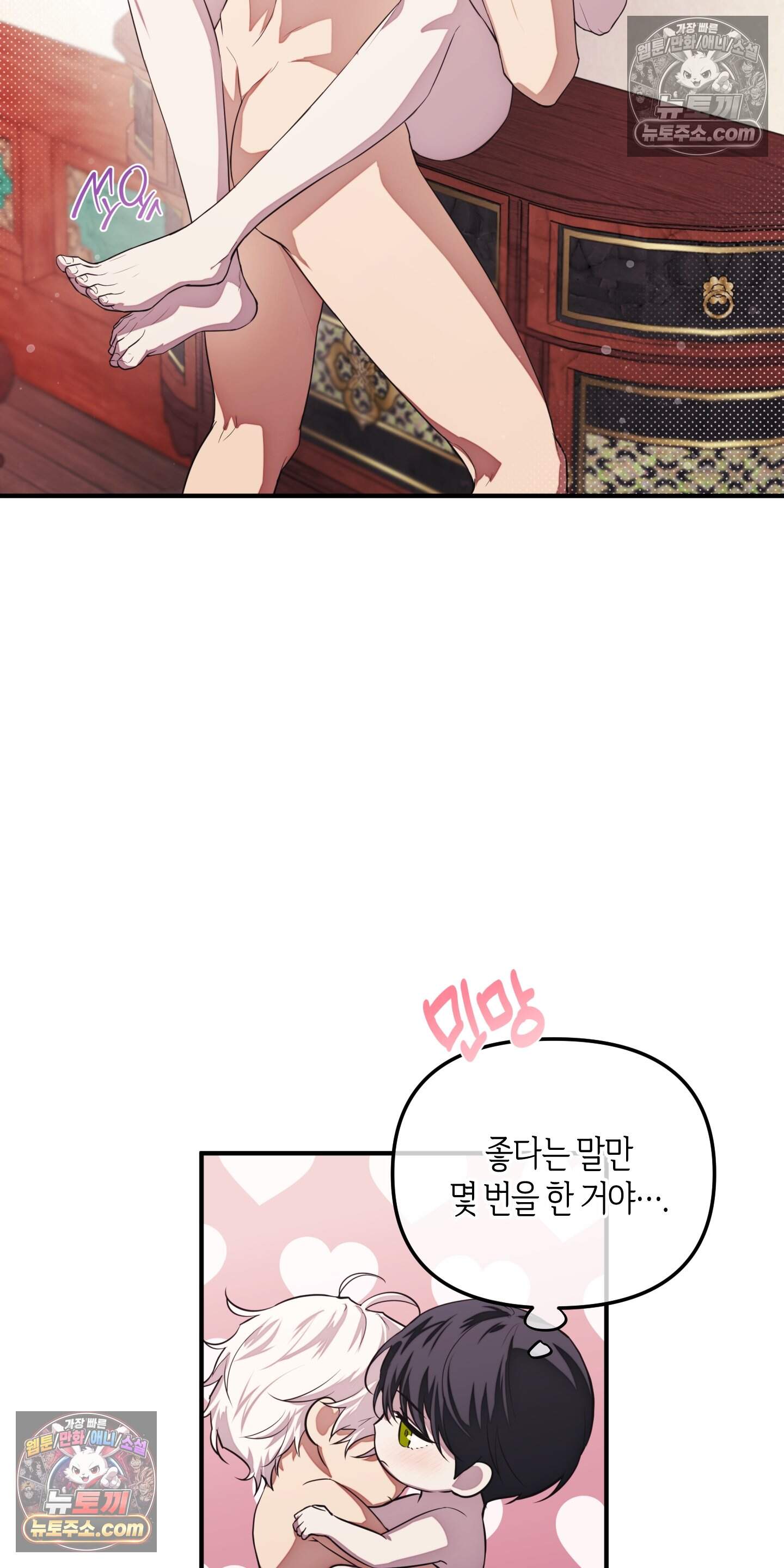 혼몽 45화 31